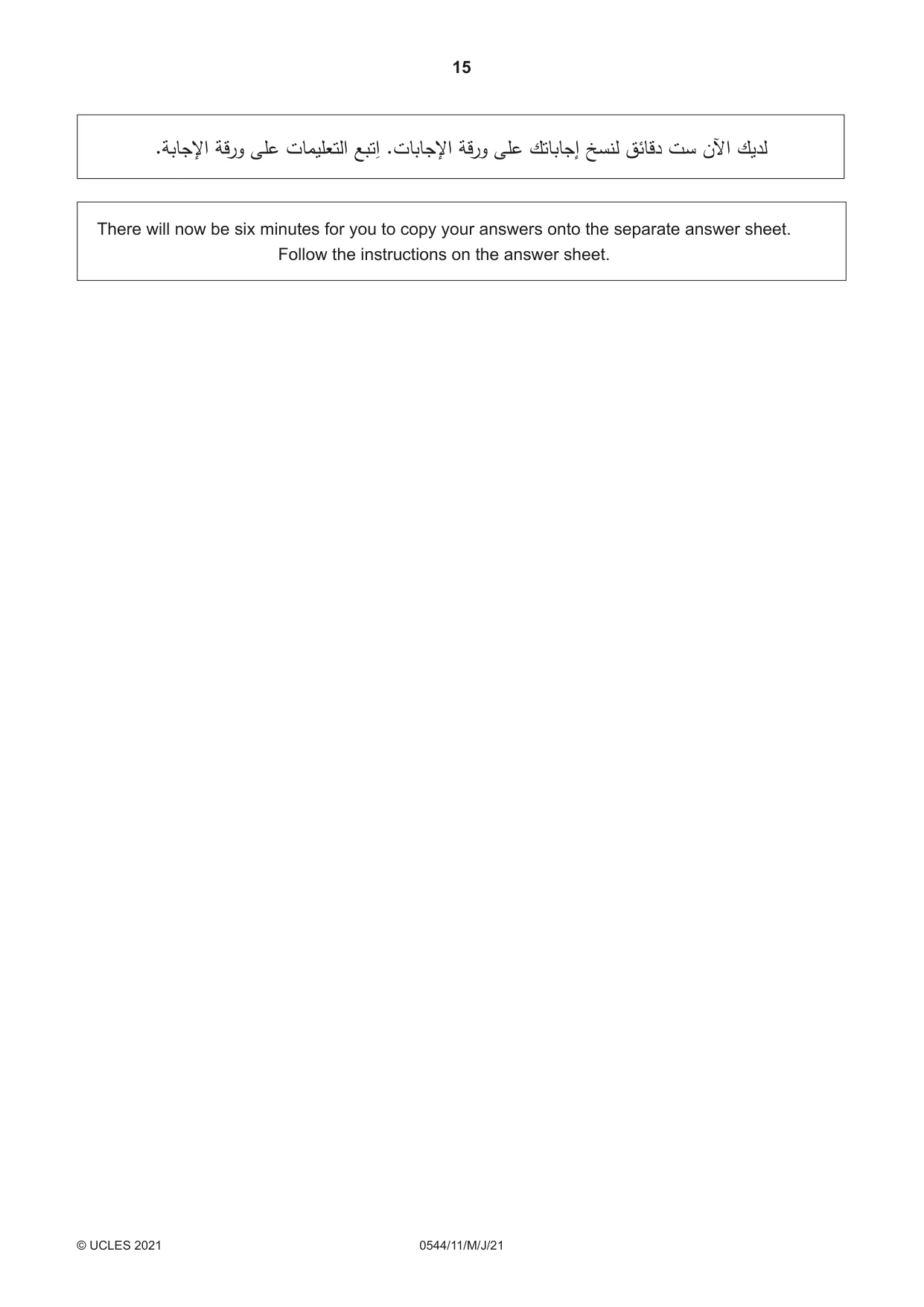 Cambridge IGCSE Arabic - Foreign Language 0544 2021 May/June Paper 1 · Variant 1 question paper, page 15 of 16
