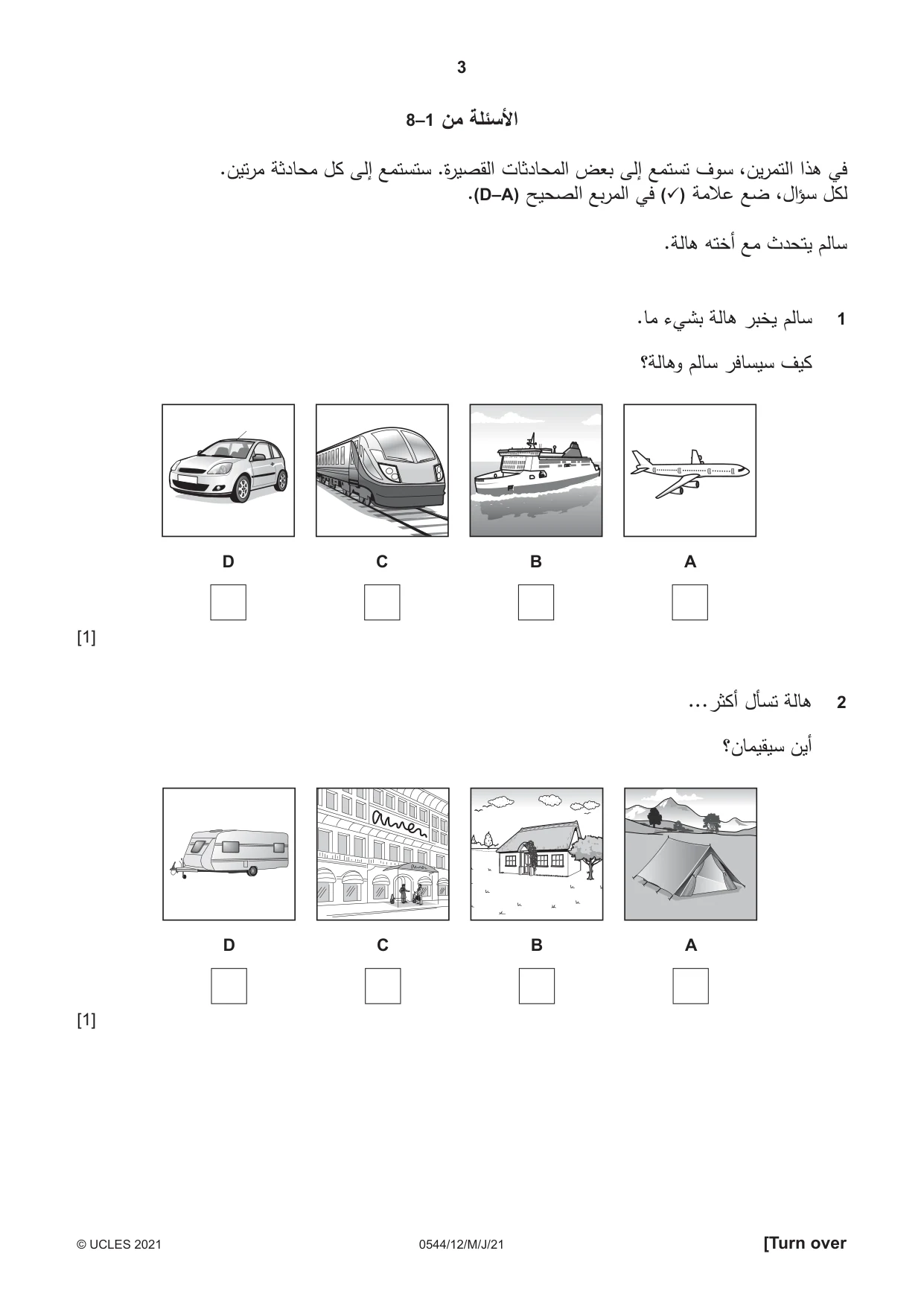 Cambridge IGCSE Arabic - Foreign Language 0544 2021 May/June Paper 1 · Variant 2 question paper, page 3 of 16
