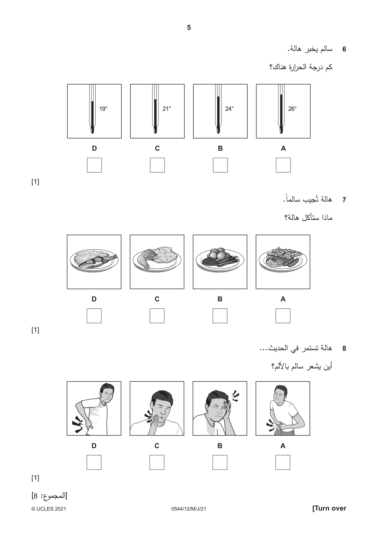 Cambridge IGCSE Arabic - Foreign Language 0544 2021 May/June Paper 1 · Variant 2 question paper, page 5 of 16