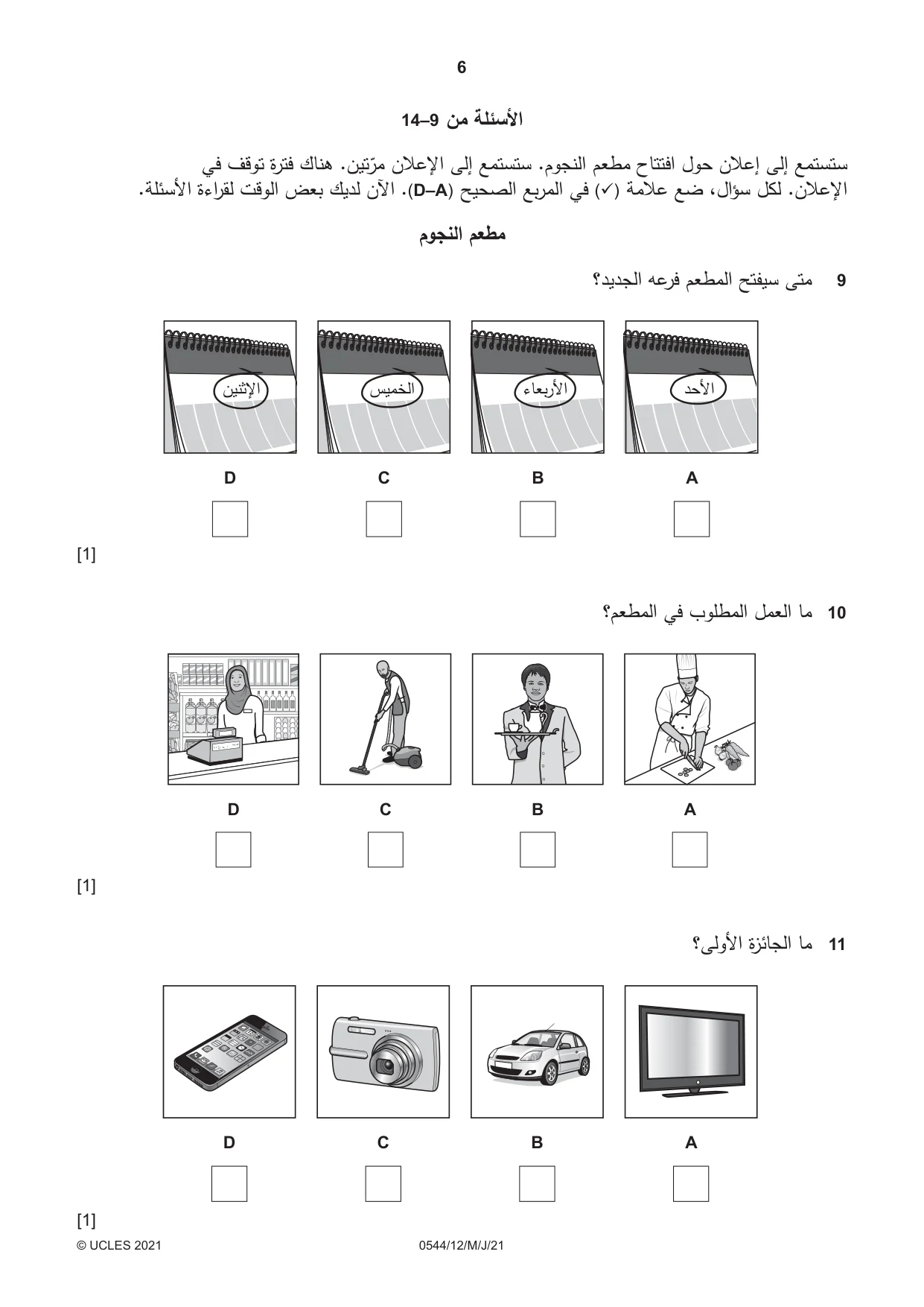 Cambridge IGCSE Arabic - Foreign Language 0544 2021 May/June Paper 1 · Variant 2 question paper, page 6 of 16