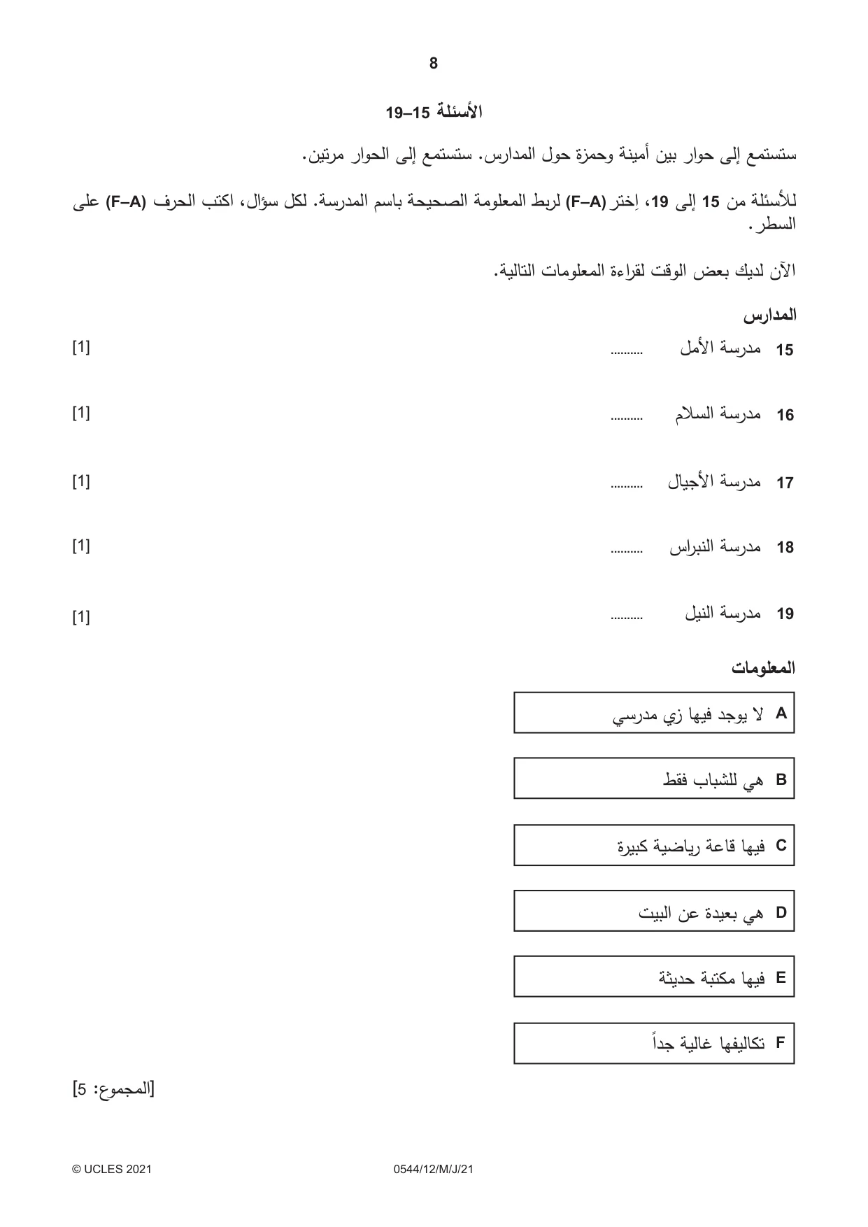 Cambridge IGCSE Arabic - Foreign Language 0544 2021 May/June Paper 1 · Variant 2 question paper, page 8 of 16