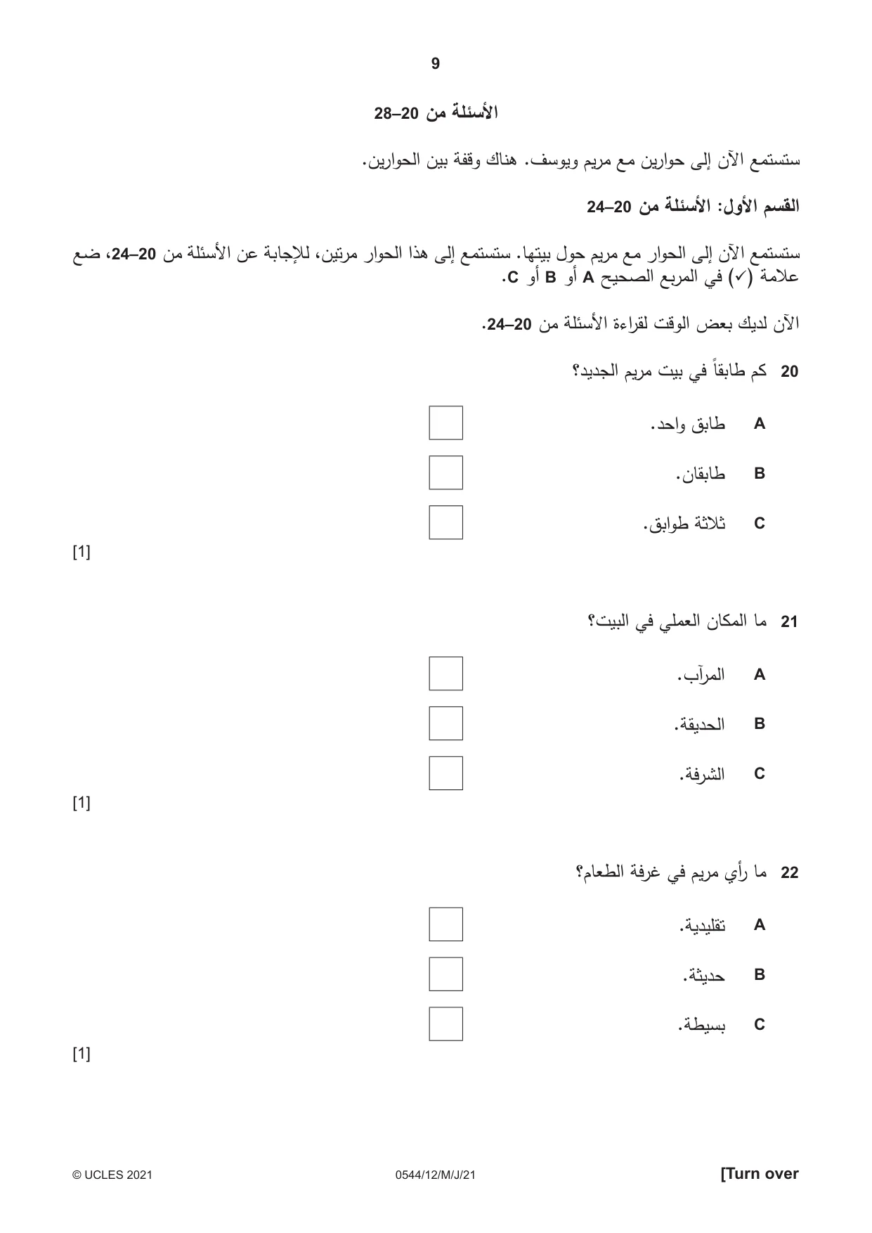 Cambridge IGCSE Arabic - Foreign Language 0544 2021 May/June Paper 1 · Variant 2 question paper, page 9 of 16