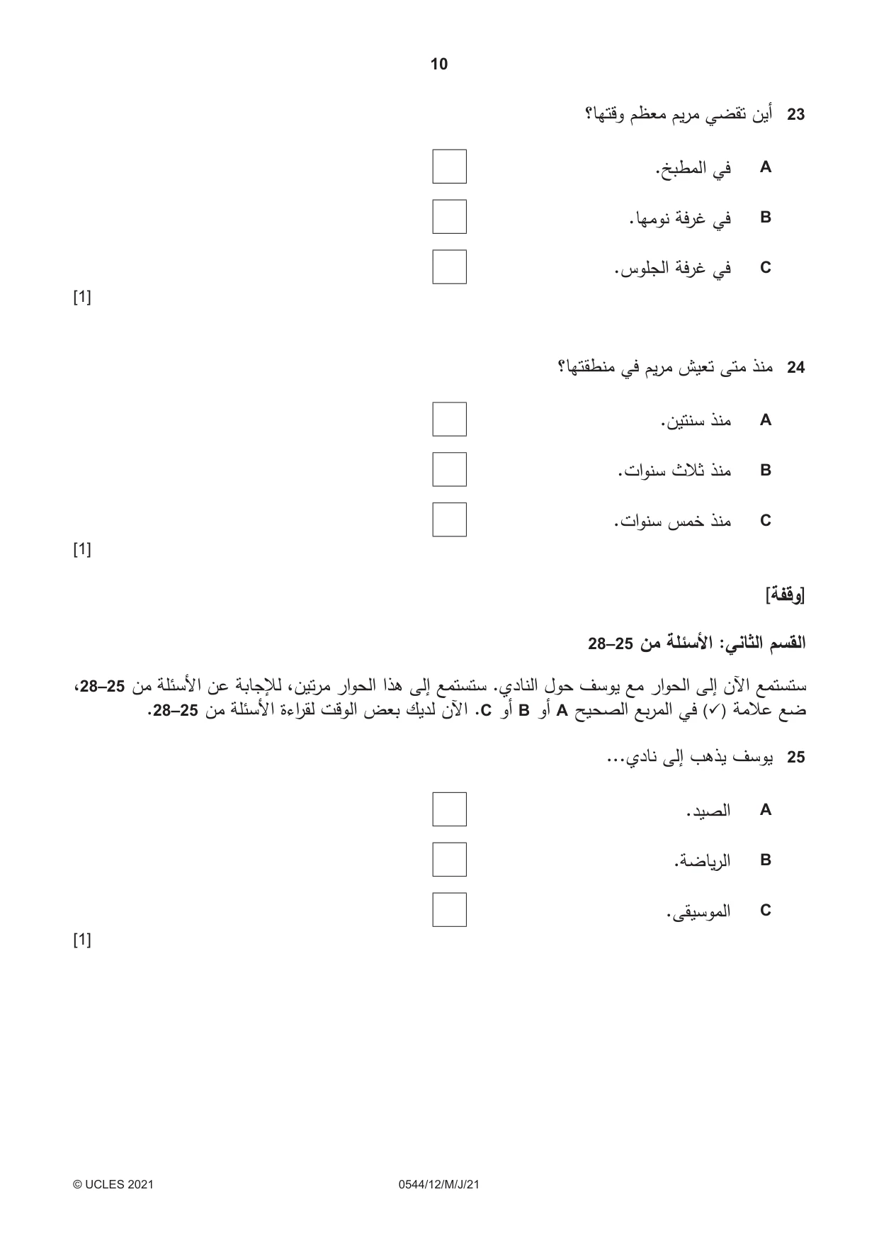 Cambridge IGCSE Arabic - Foreign Language 0544 2021 May/June Paper 1 · Variant 2 question paper, page 10 of 16