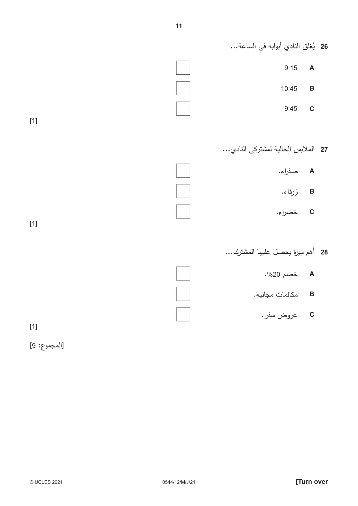 Cambridge IGCSE Arabic - Foreign Language 0544 2021 May/June Paper 1 · Variant 2 question paper, page 11 of 16
