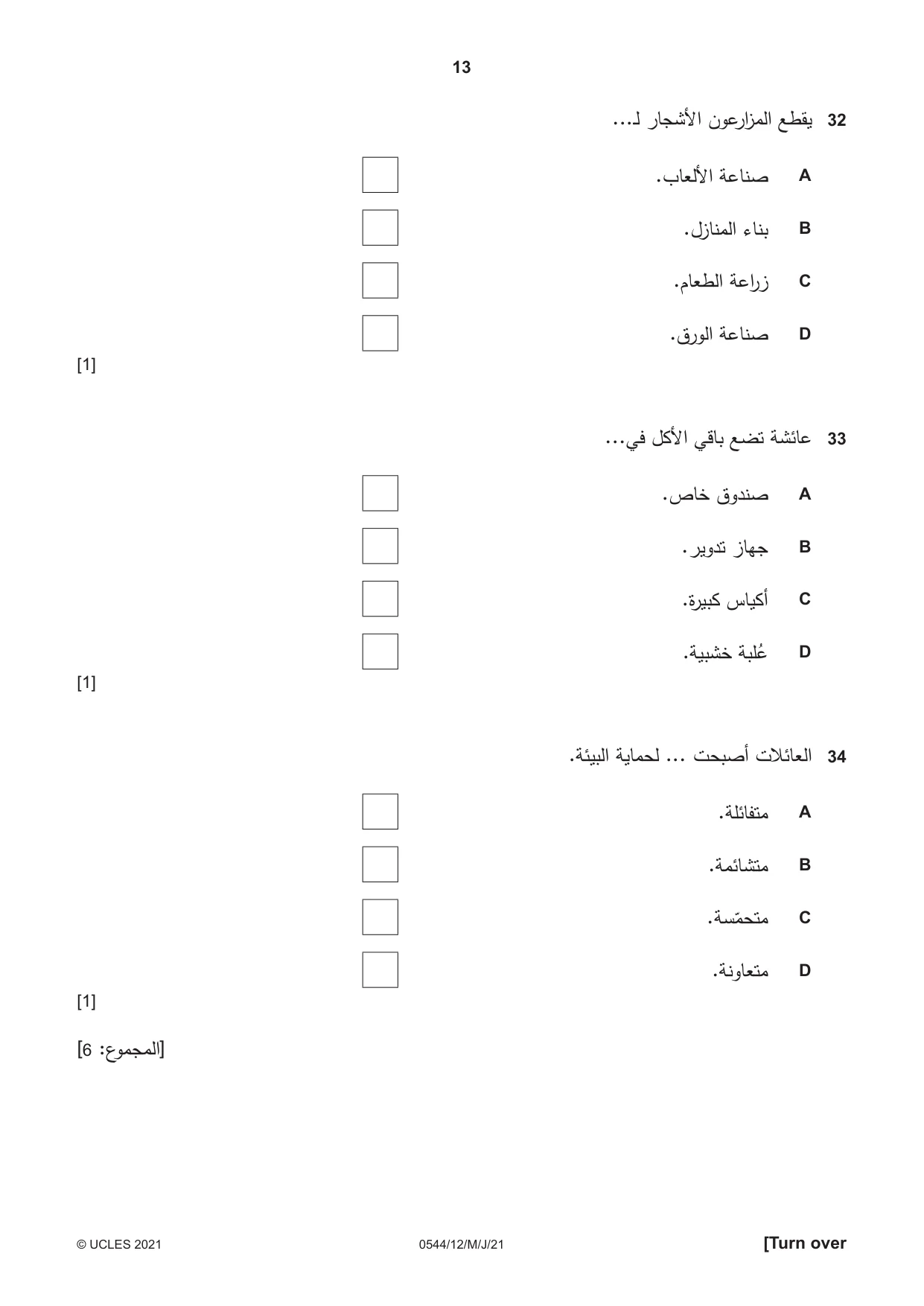Cambridge IGCSE Arabic - Foreign Language 0544 2021 May/June Paper 1 · Variant 2 question paper, page 13 of 16