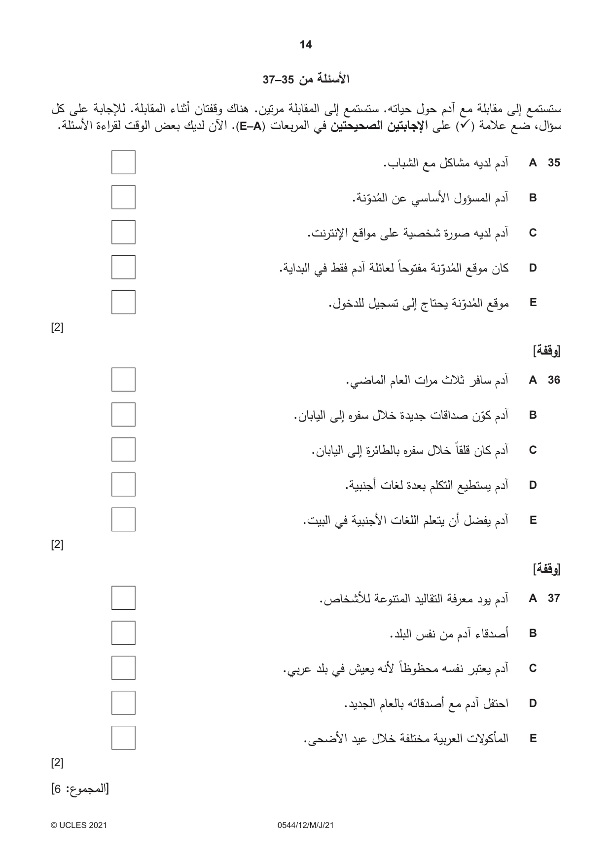 Cambridge IGCSE Arabic - Foreign Language 0544 2021 May/June Paper 1 · Variant 2 question paper, page 14 of 16