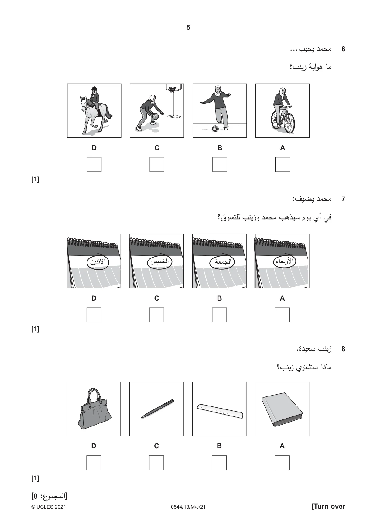 Cambridge IGCSE Arabic - Foreign Language 0544 2021 May/June Paper 1 · Variant 3 question paper, page 5 of 16