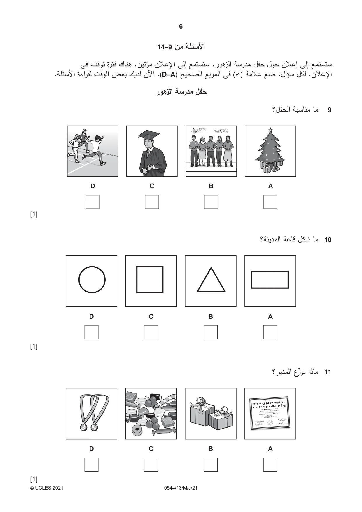 Cambridge IGCSE Arabic - Foreign Language 0544 2021 May/June Paper 1 · Variant 3 question paper, page 6 of 16