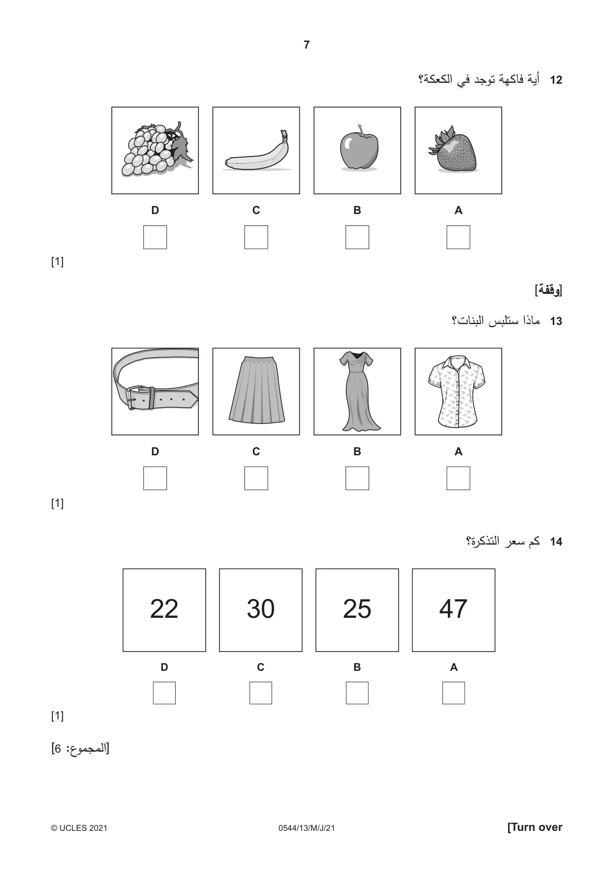 Cambridge IGCSE Arabic - Foreign Language 0544 2021 May/June Paper 1 · Variant 3 question paper, page 7 of 16