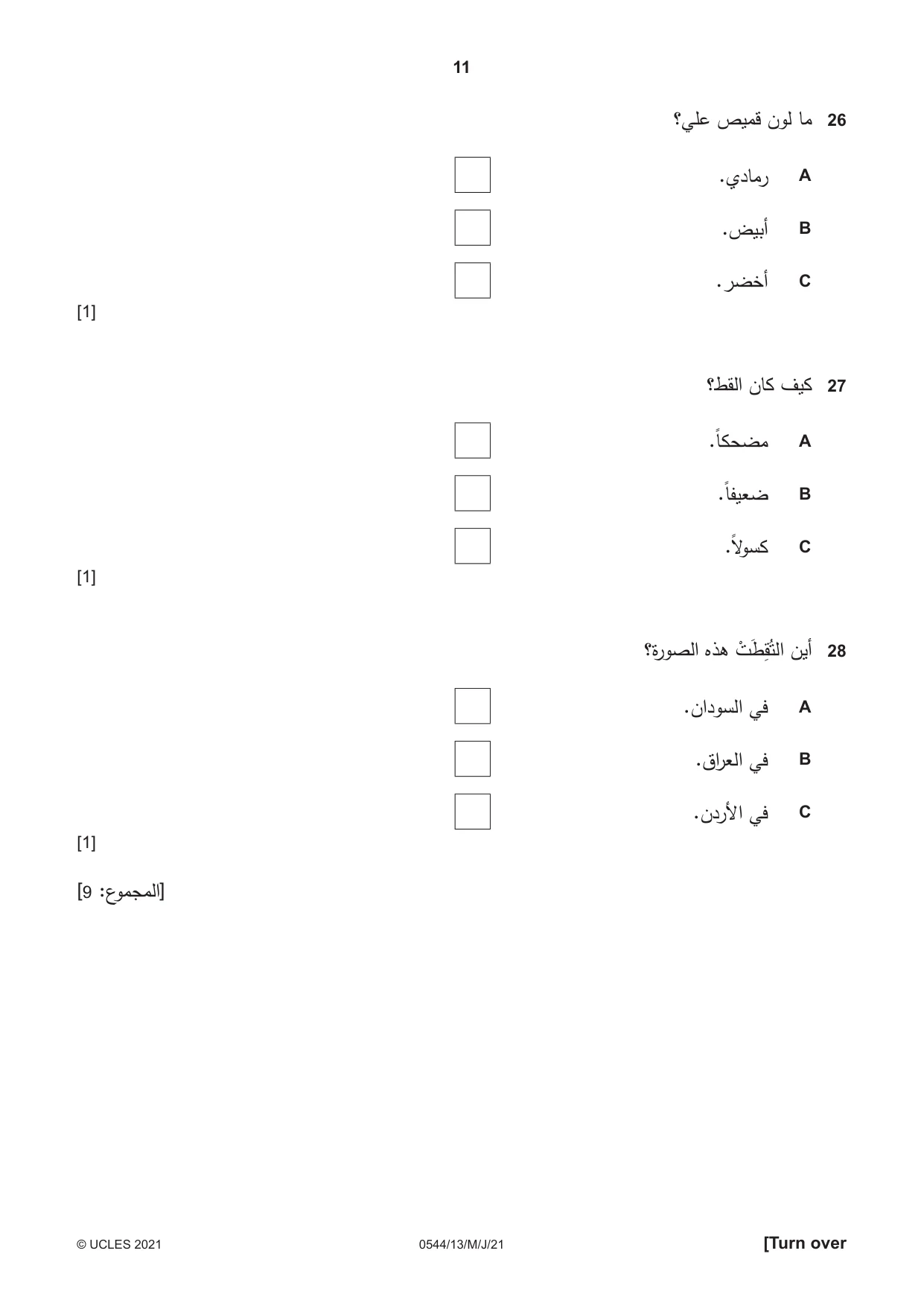 Cambridge IGCSE Arabic - Foreign Language 0544 2021 May/June Paper 1 · Variant 3 question paper, page 11 of 16