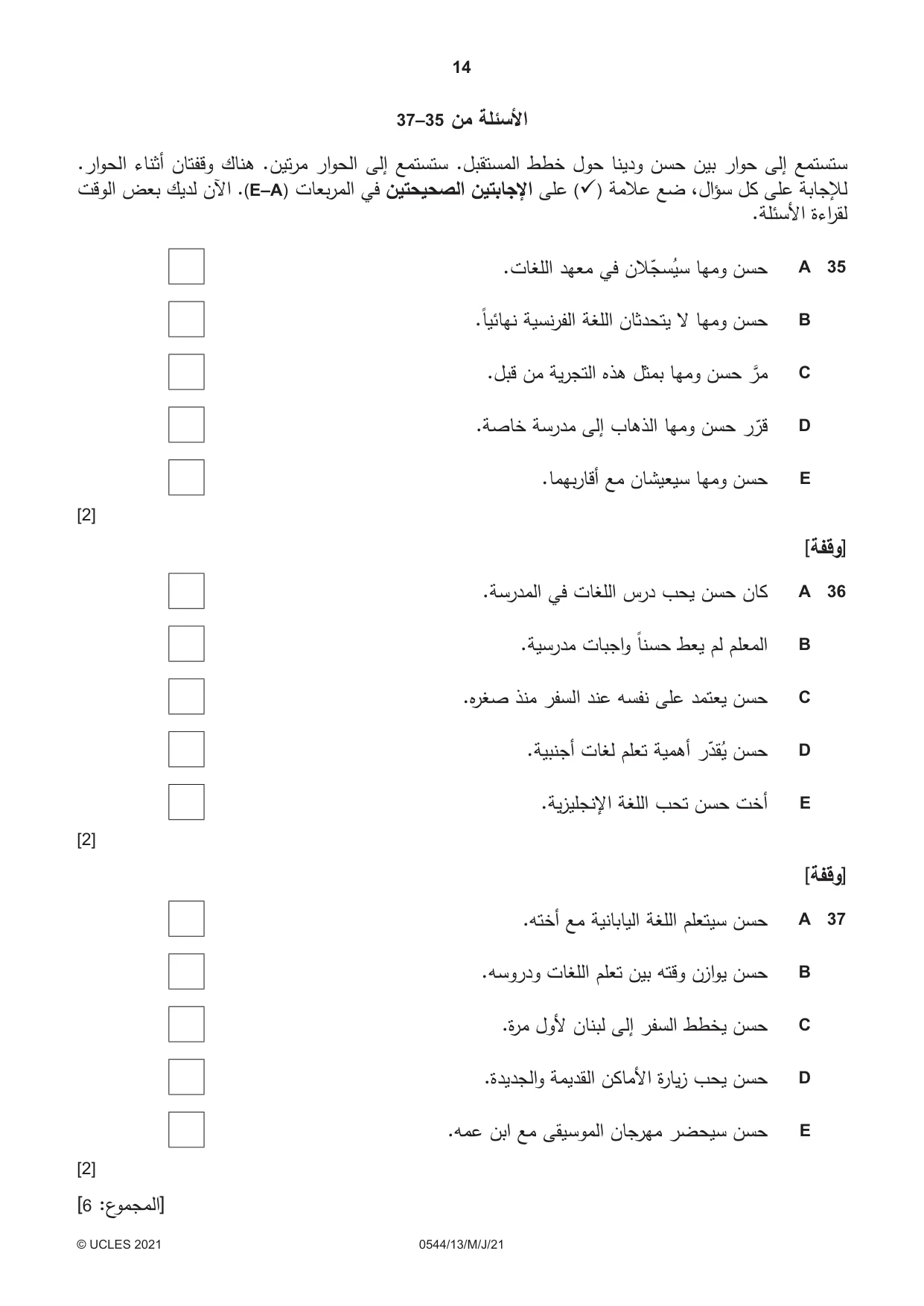 Cambridge IGCSE Arabic - Foreign Language 0544 2021 May/June Paper 1 · Variant 3 question paper, page 14 of 16
