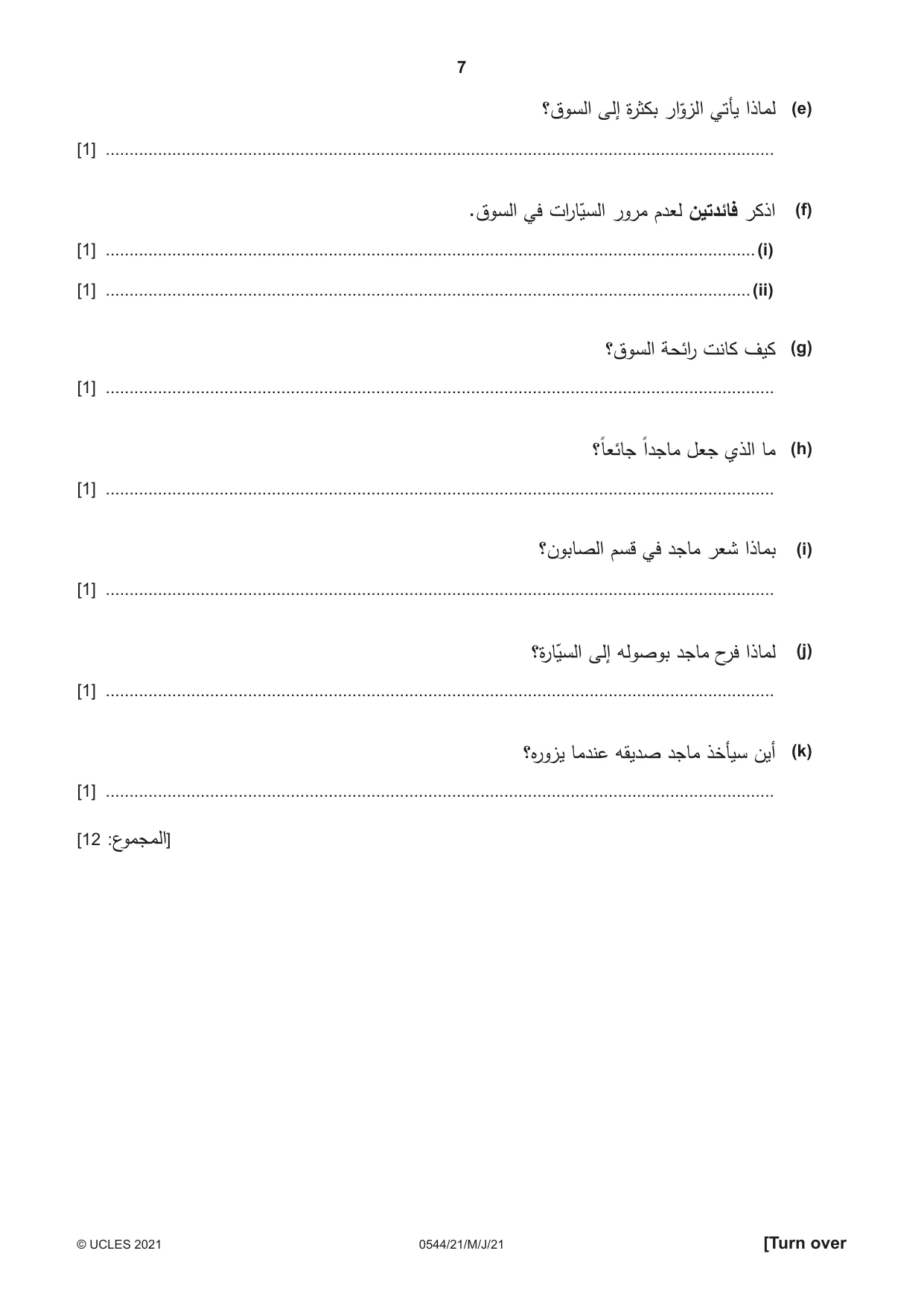 Cambridge IGCSE Arabic - Foreign Language 0544 2021 May/June Paper 2 · Variant 1 question paper, page 7 of 12