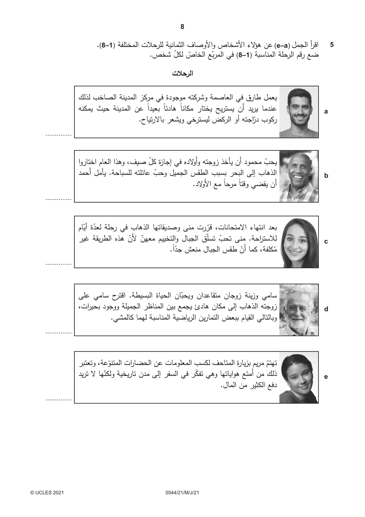 Cambridge IGCSE Arabic - Foreign Language 0544 2021 May/June Paper 2 · Variant 1 question paper, page 8 of 12