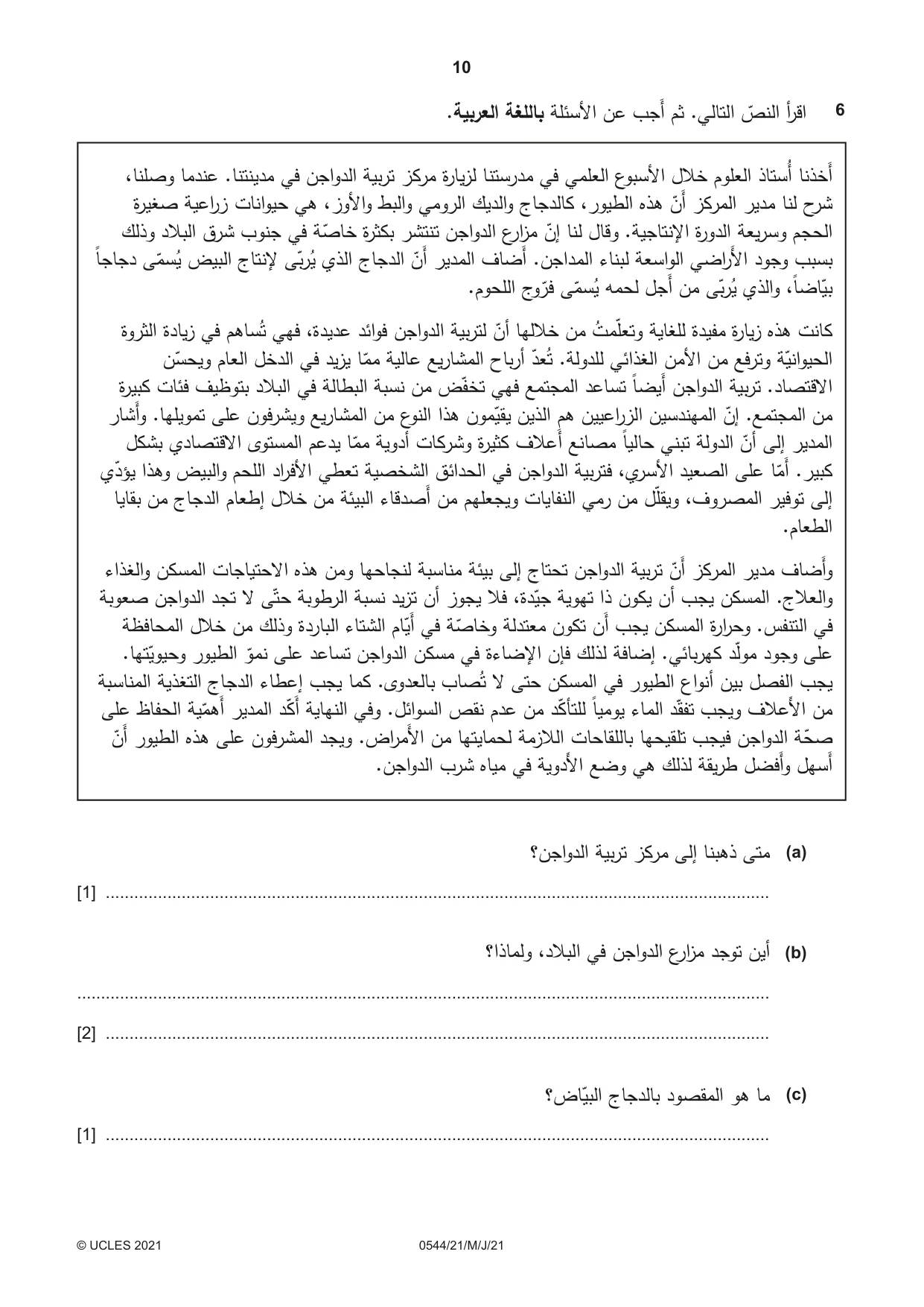 Cambridge IGCSE Arabic - Foreign Language 0544 2021 May/June Paper 2 · Variant 1 question paper, page 10 of 12
