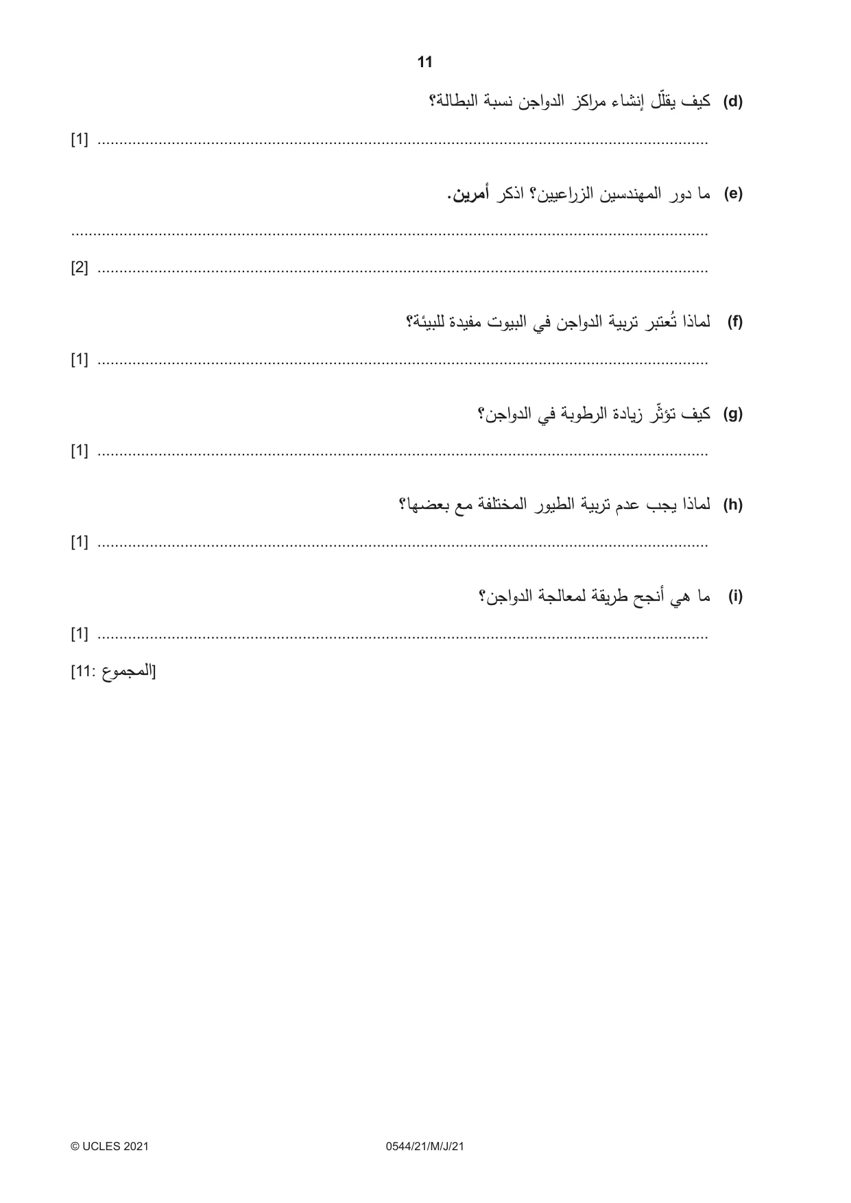 Cambridge IGCSE Arabic - Foreign Language 0544 2021 May/June Paper 2 · Variant 1 question paper, page 11 of 12