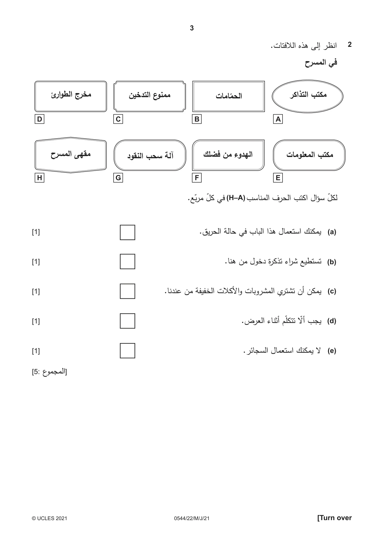 Cambridge IGCSE Arabic - Foreign Language 0544 2021 May/June Paper 2 · Variant 2 question paper, page 3 of 12