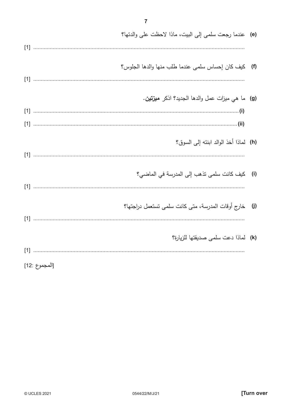 Cambridge IGCSE Arabic - Foreign Language 0544 2021 May/June Paper 2 · Variant 2 question paper, page 7 of 12