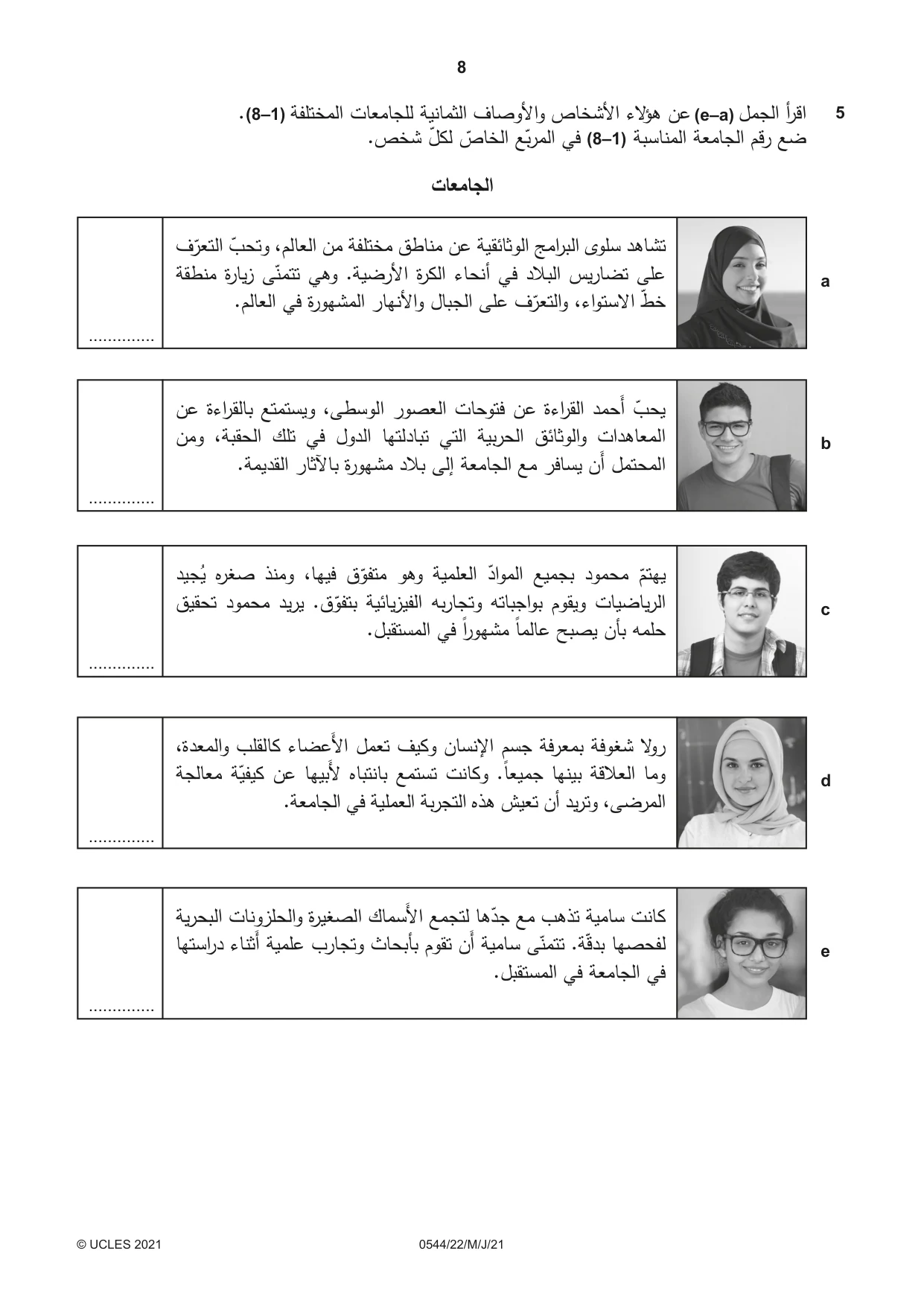 Cambridge IGCSE Arabic - Foreign Language 0544 2021 May/June Paper 2 · Variant 2 question paper, page 8 of 12