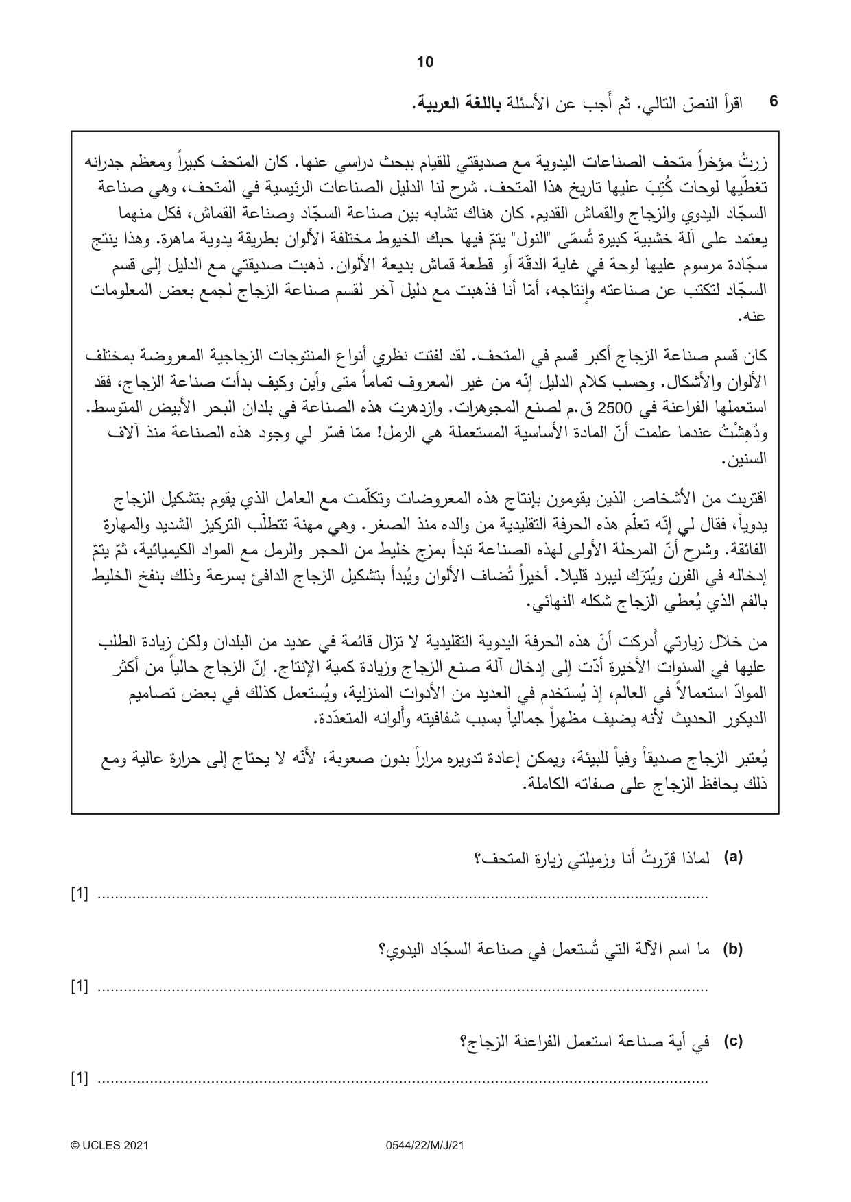 Cambridge IGCSE Arabic - Foreign Language 0544 2021 May/June Paper 2 · Variant 2 question paper, page 10 of 12