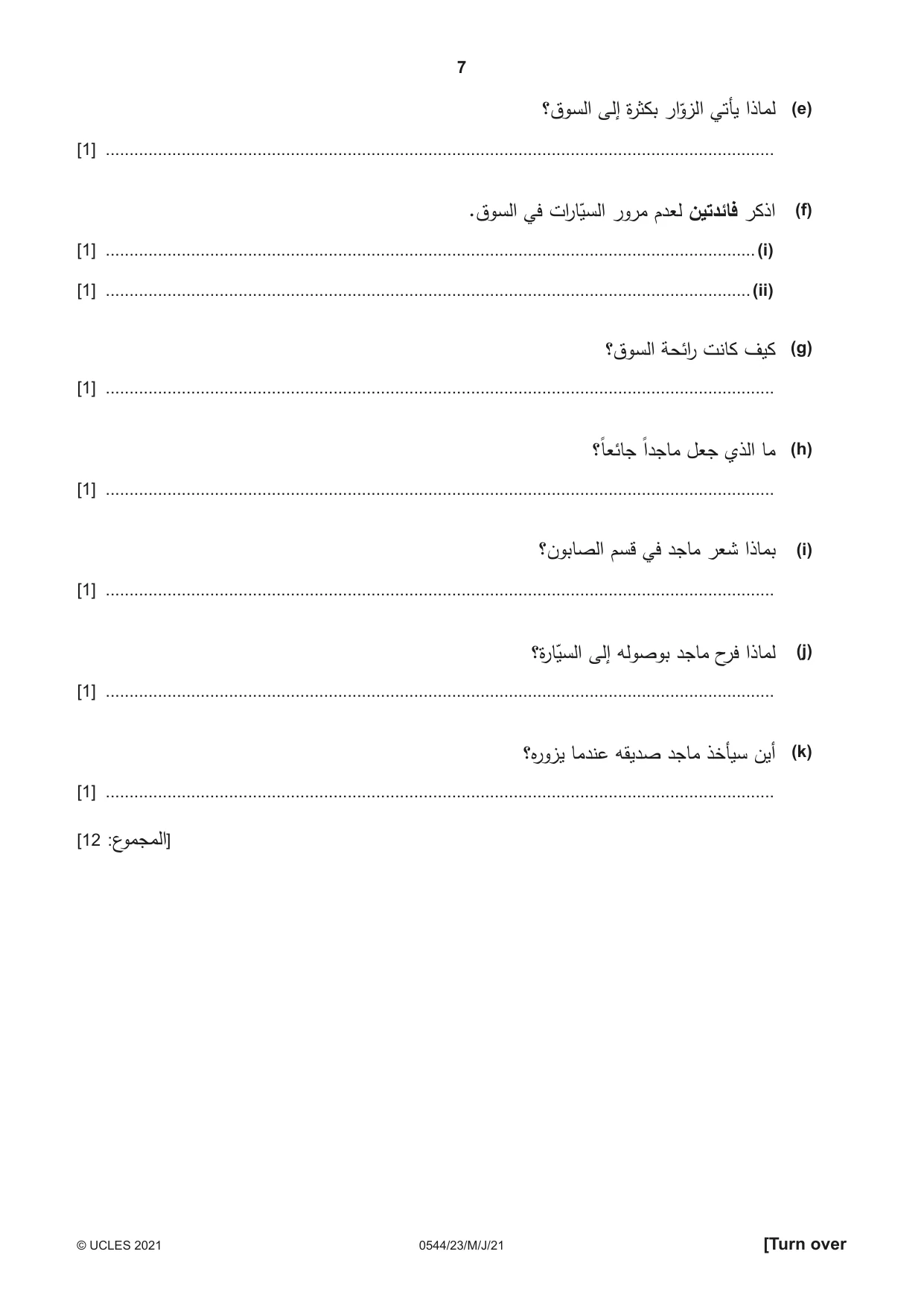 Cambridge IGCSE Arabic - Foreign Language 0544 2021 May/June Paper 2 · Variant 3 question paper, page 7 of 12