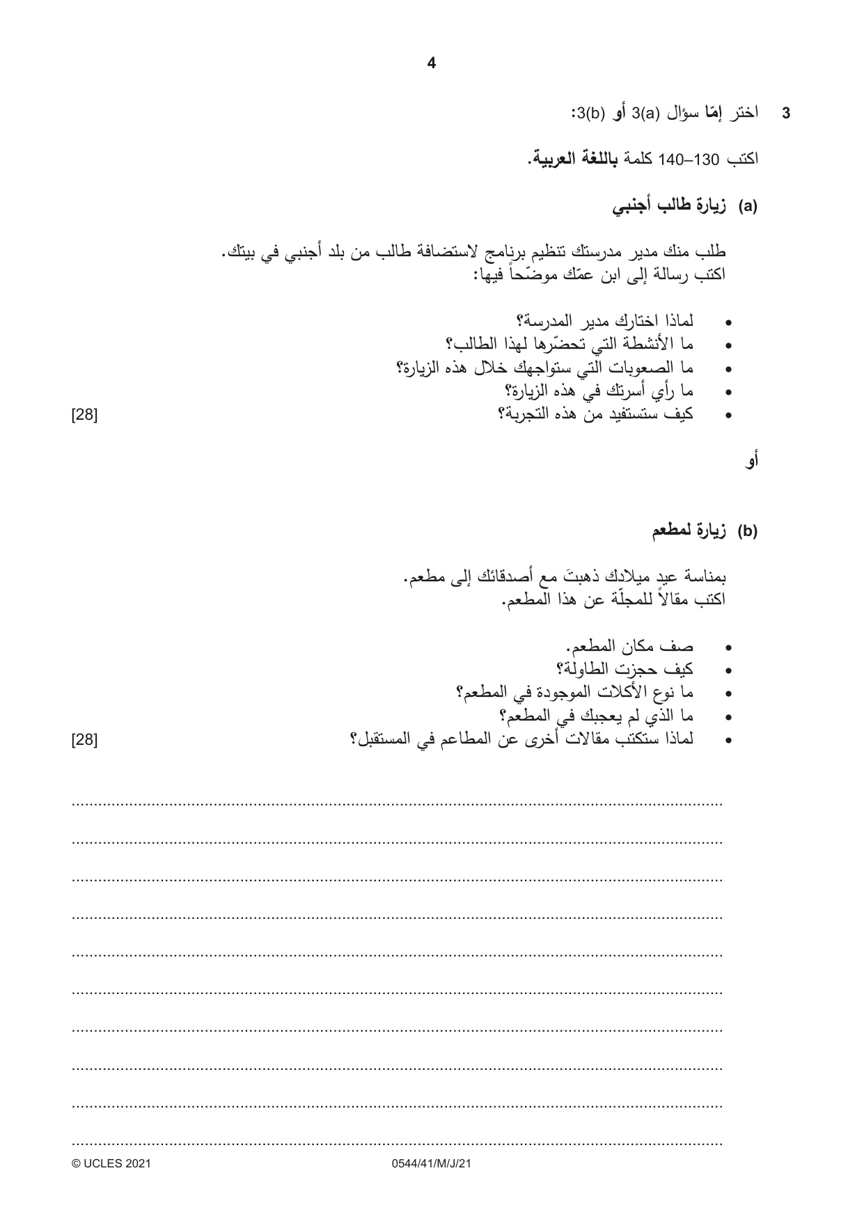 Cambridge IGCSE Arabic - Foreign Language 0544 2021 May/June Paper 4 · Variant 1 question paper, page 4 of 8