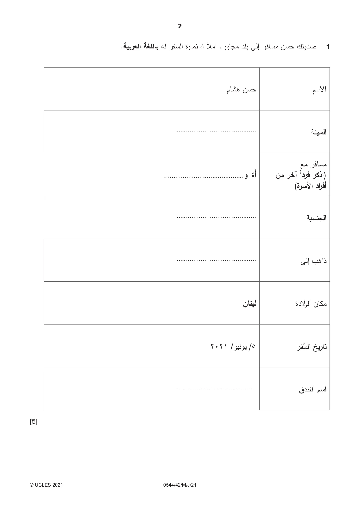 Cambridge IGCSE Arabic - Foreign Language 0544 2021 May/June Paper 4 · Variant 2 question paper, page 2 of 8