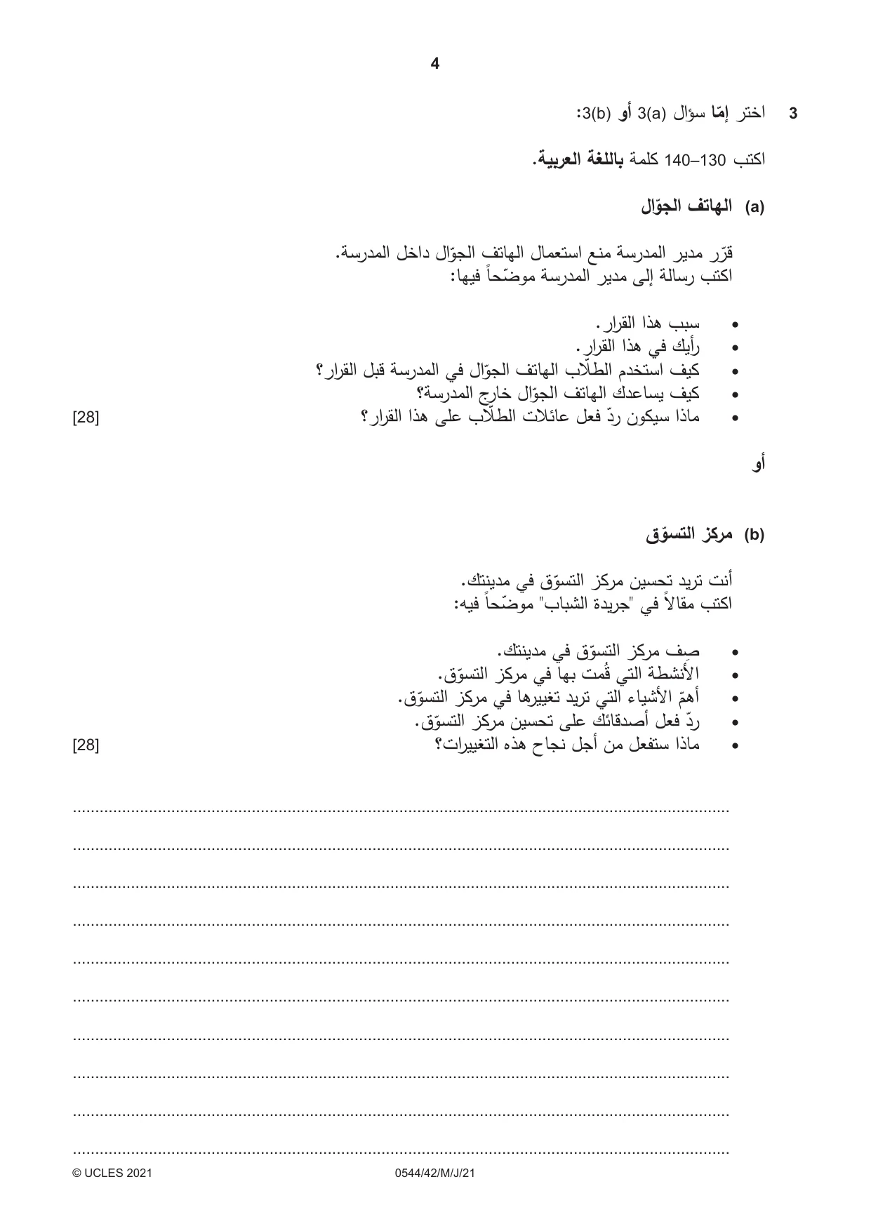 Cambridge IGCSE Arabic - Foreign Language 0544 2021 May/June Paper 4 · Variant 2 question paper, page 4 of 8