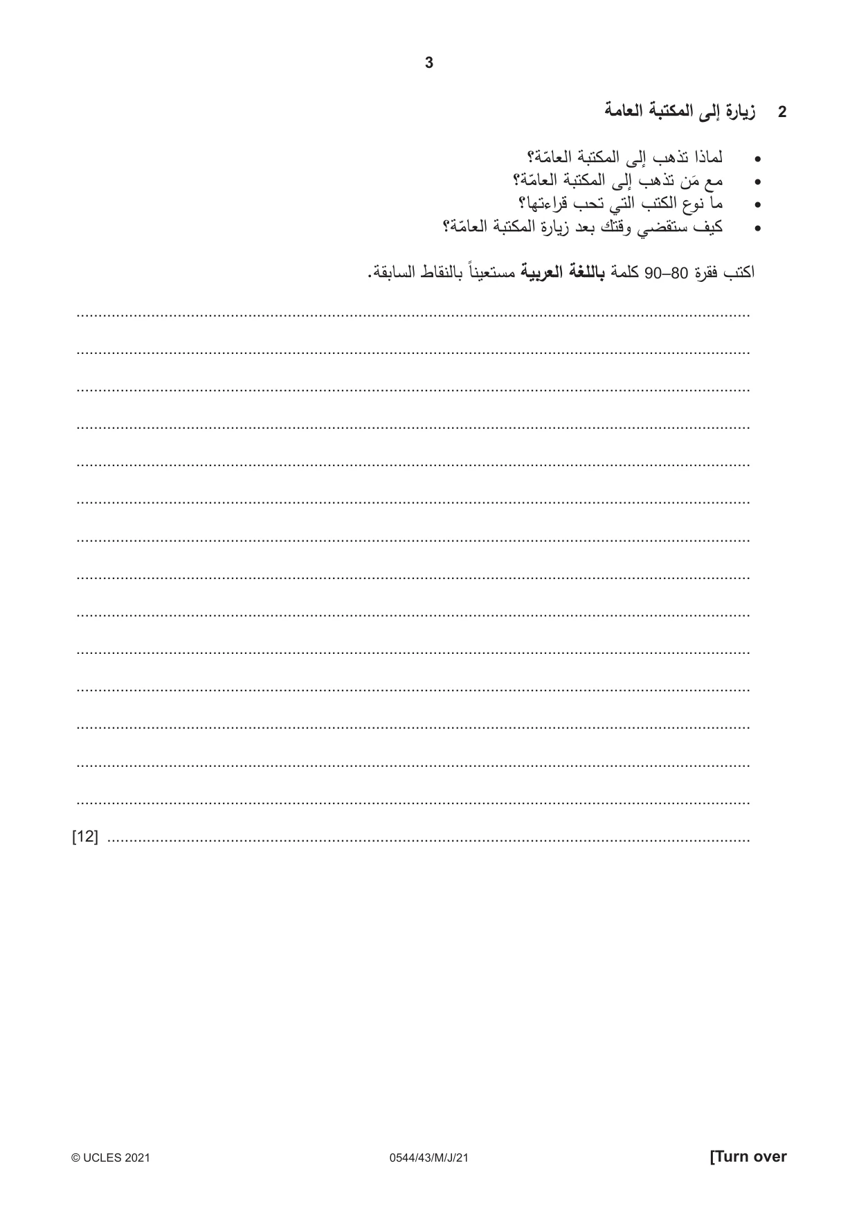 Cambridge IGCSE Arabic - Foreign Language 0544 2021 May/June Paper 4 · Variant 3 question paper, page 3 of 8
