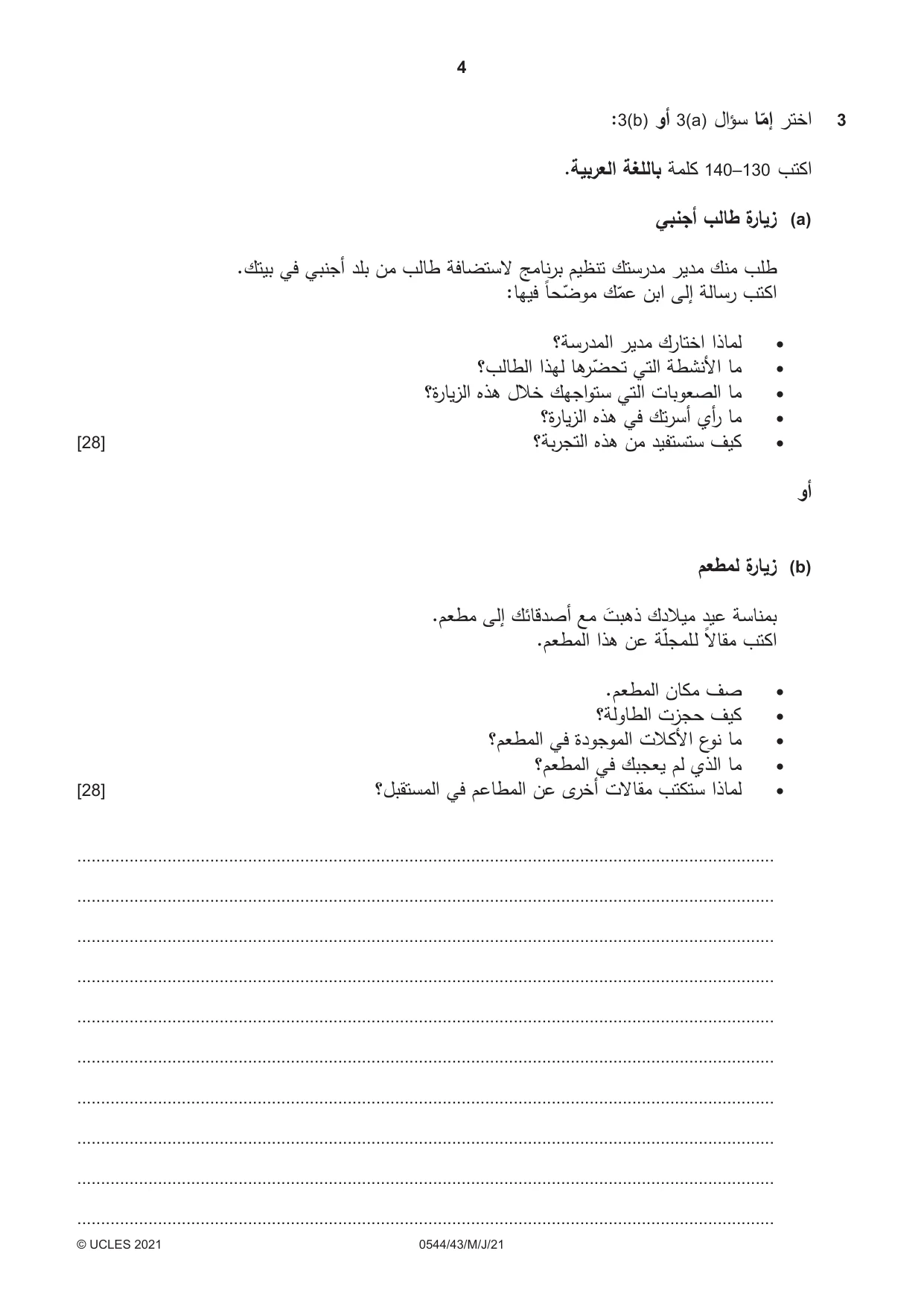 Cambridge IGCSE Arabic - Foreign Language 0544 2021 May/June Paper 4 · Variant 3 question paper, page 4 of 8