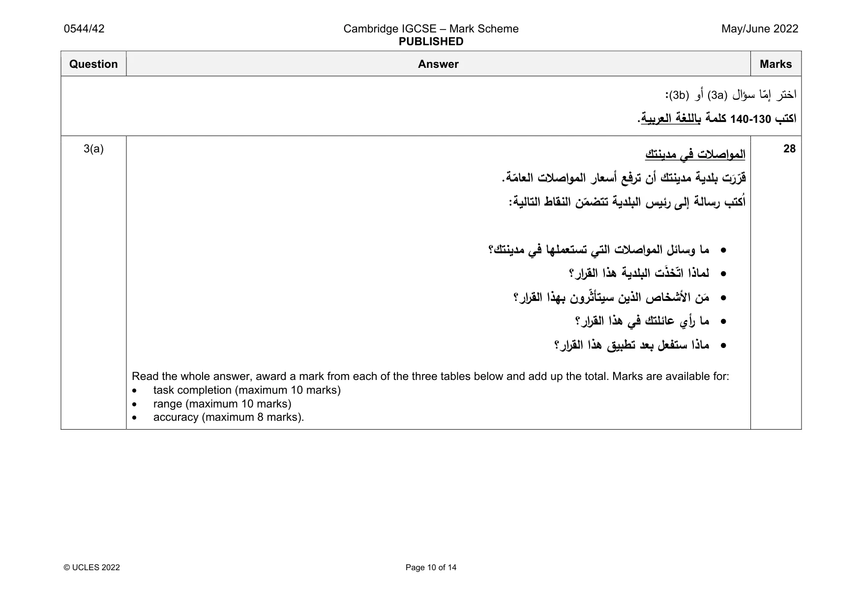 Mark scheme, page 10 of 14