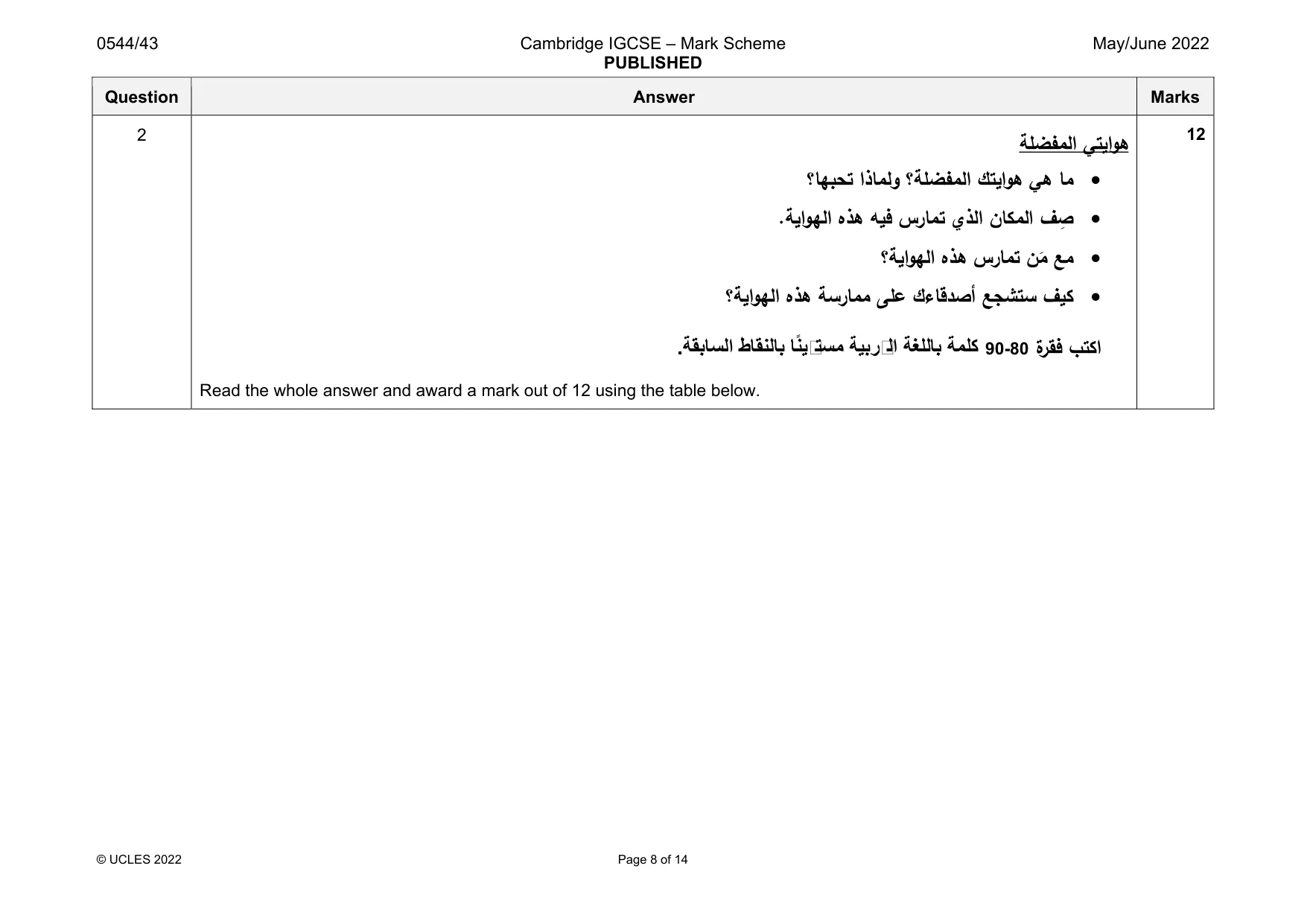 Mark scheme, page 8 of 14
