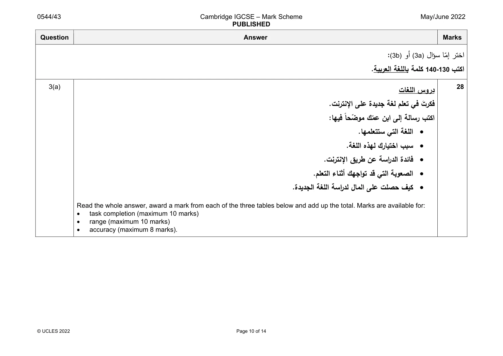 Mark scheme, page 10 of 14