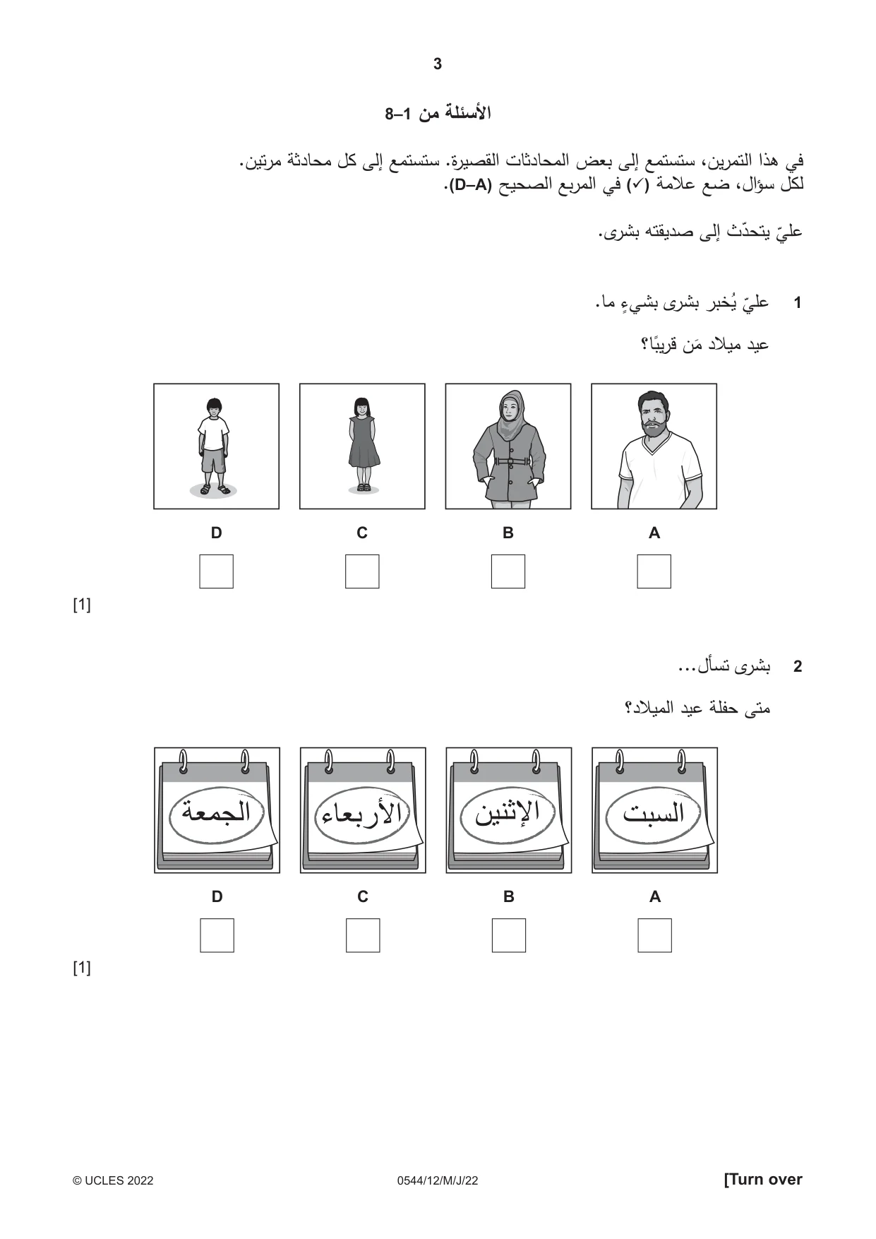Cambridge IGCSE Arabic - Foreign Language 0544 2022 May/June Paper 1 · Variant 2 question paper, page 3 of 16