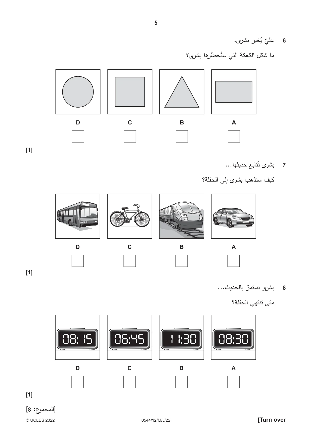 Cambridge IGCSE Arabic - Foreign Language 0544 2022 May/June Paper 1 · Variant 2 question paper, page 5 of 16