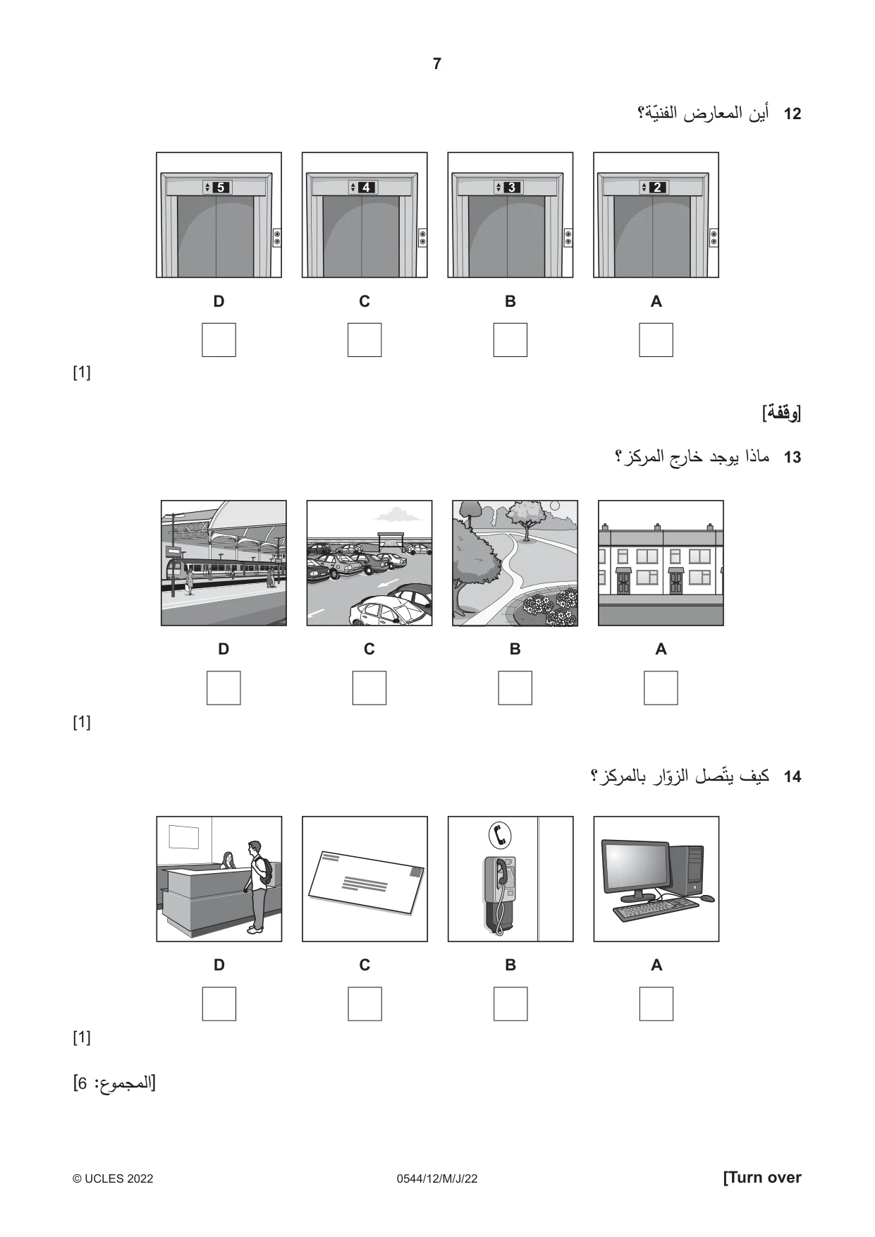 Cambridge IGCSE Arabic - Foreign Language 0544 2022 May/June Paper 1 · Variant 2 question paper, page 7 of 16