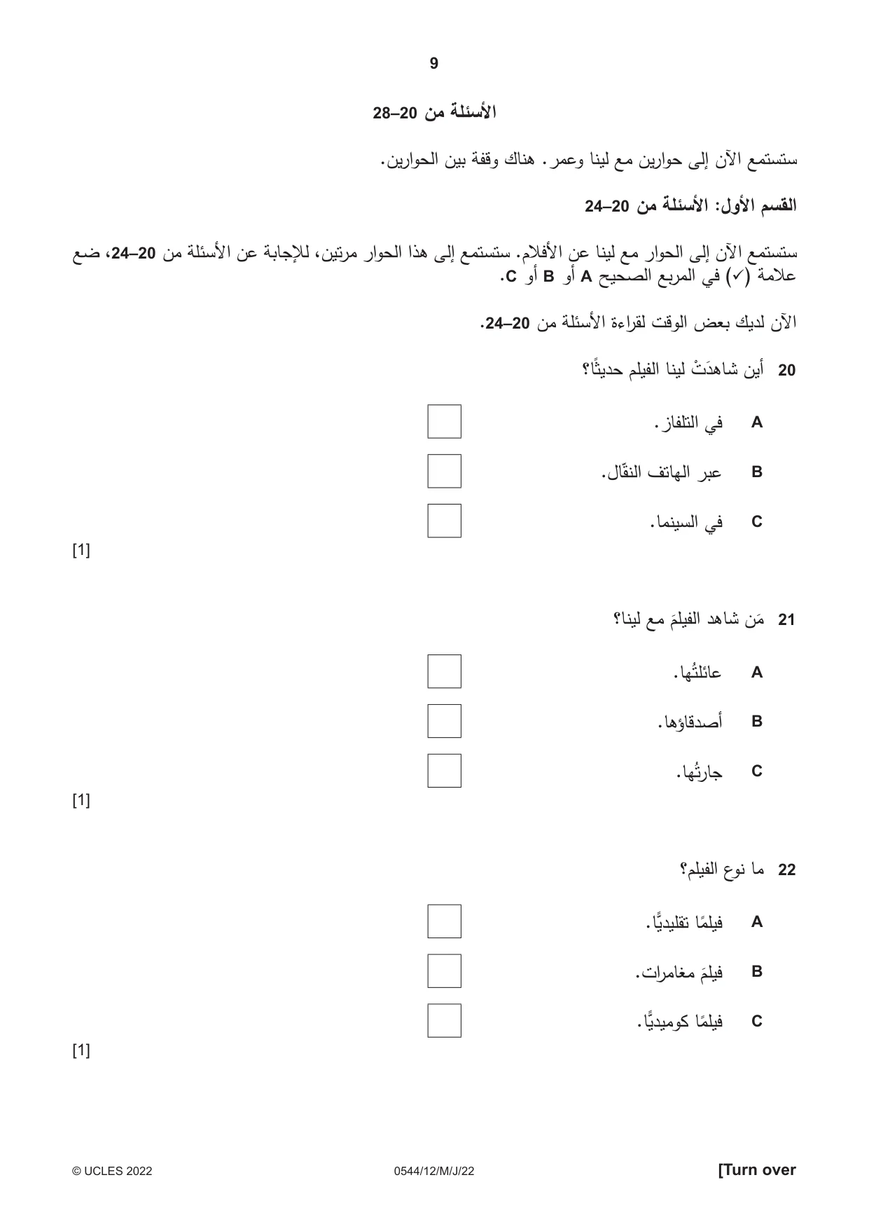 Cambridge IGCSE Arabic - Foreign Language 0544 2022 May/June Paper 1 · Variant 2 question paper, page 9 of 16