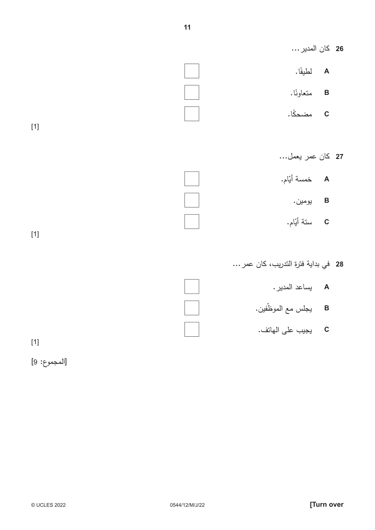 Cambridge IGCSE Arabic - Foreign Language 0544 2022 May/June Paper 1 · Variant 2 question paper, page 11 of 16