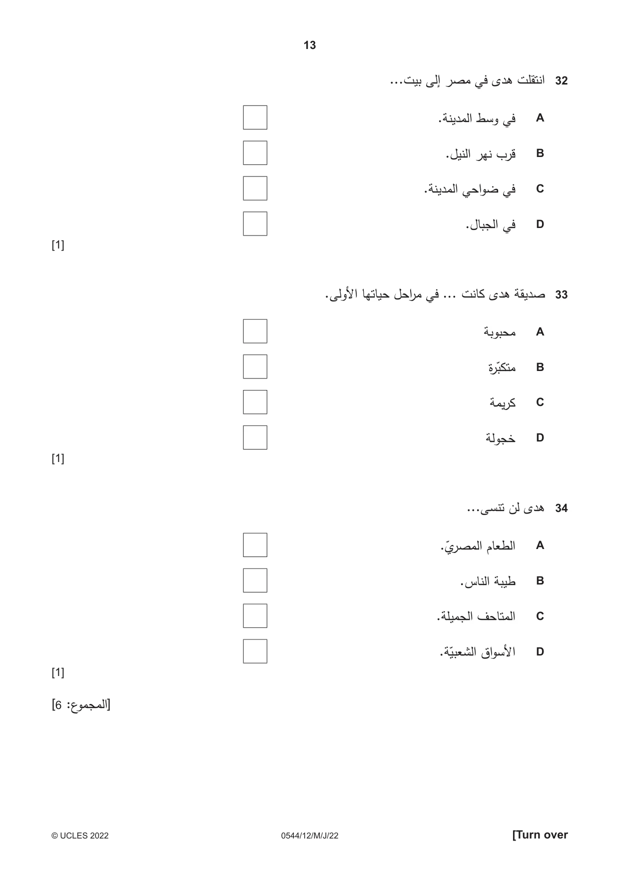 Cambridge IGCSE Arabic - Foreign Language 0544 2022 May/June Paper 1 · Variant 2 question paper, page 13 of 16
