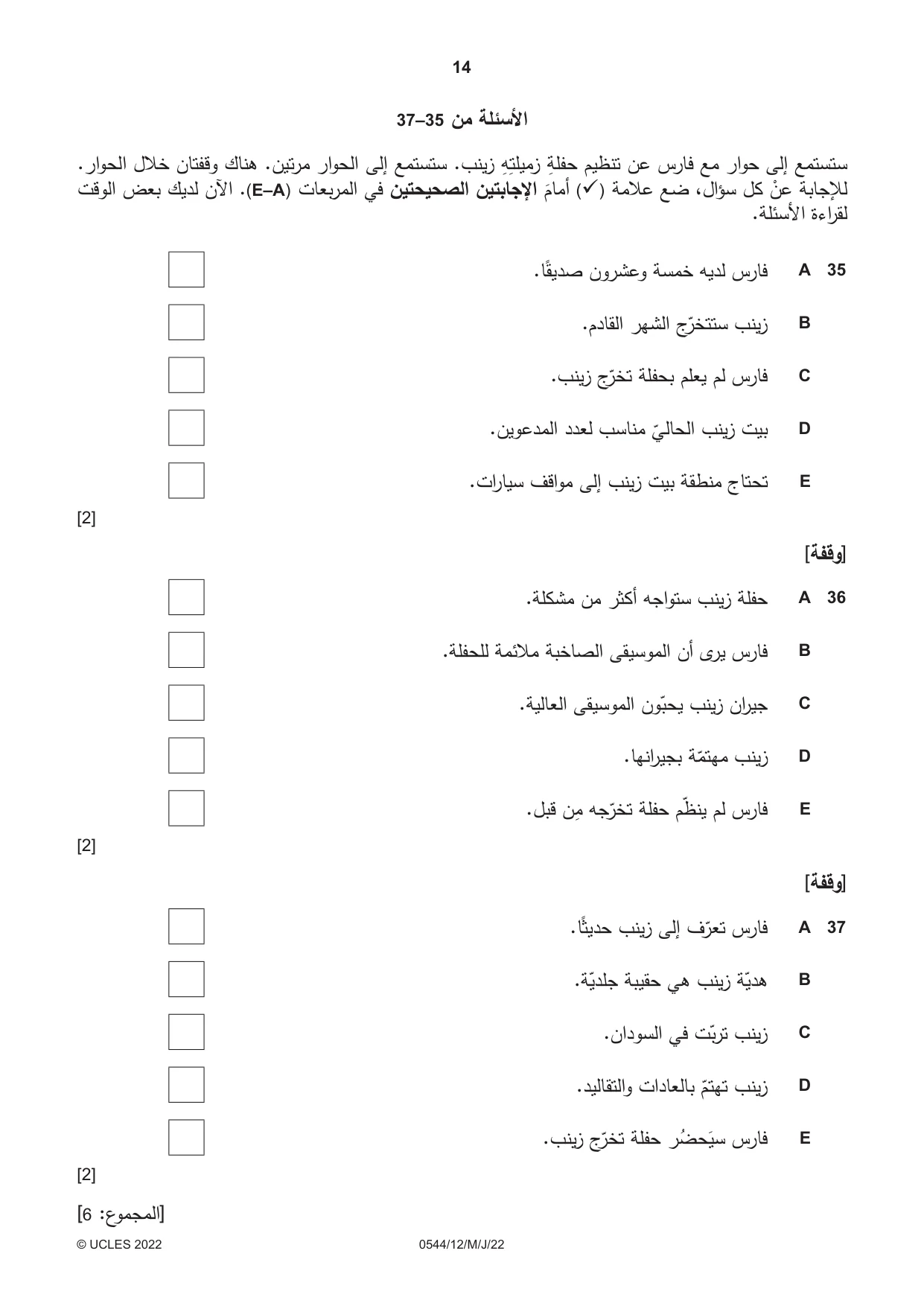 Cambridge IGCSE Arabic - Foreign Language 0544 2022 May/June Paper 1 · Variant 2 question paper, page 14 of 16