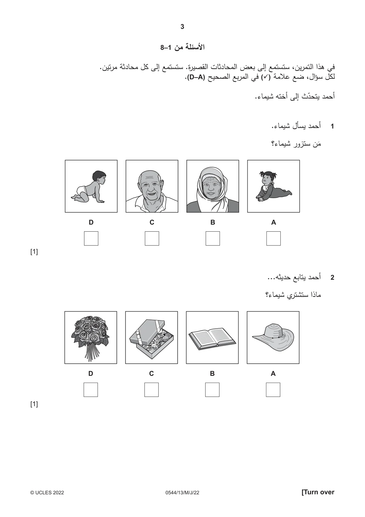 Cambridge IGCSE Arabic - Foreign Language 0544 2022 May/June Paper 1 · Variant 3 question paper, page 3 of 16