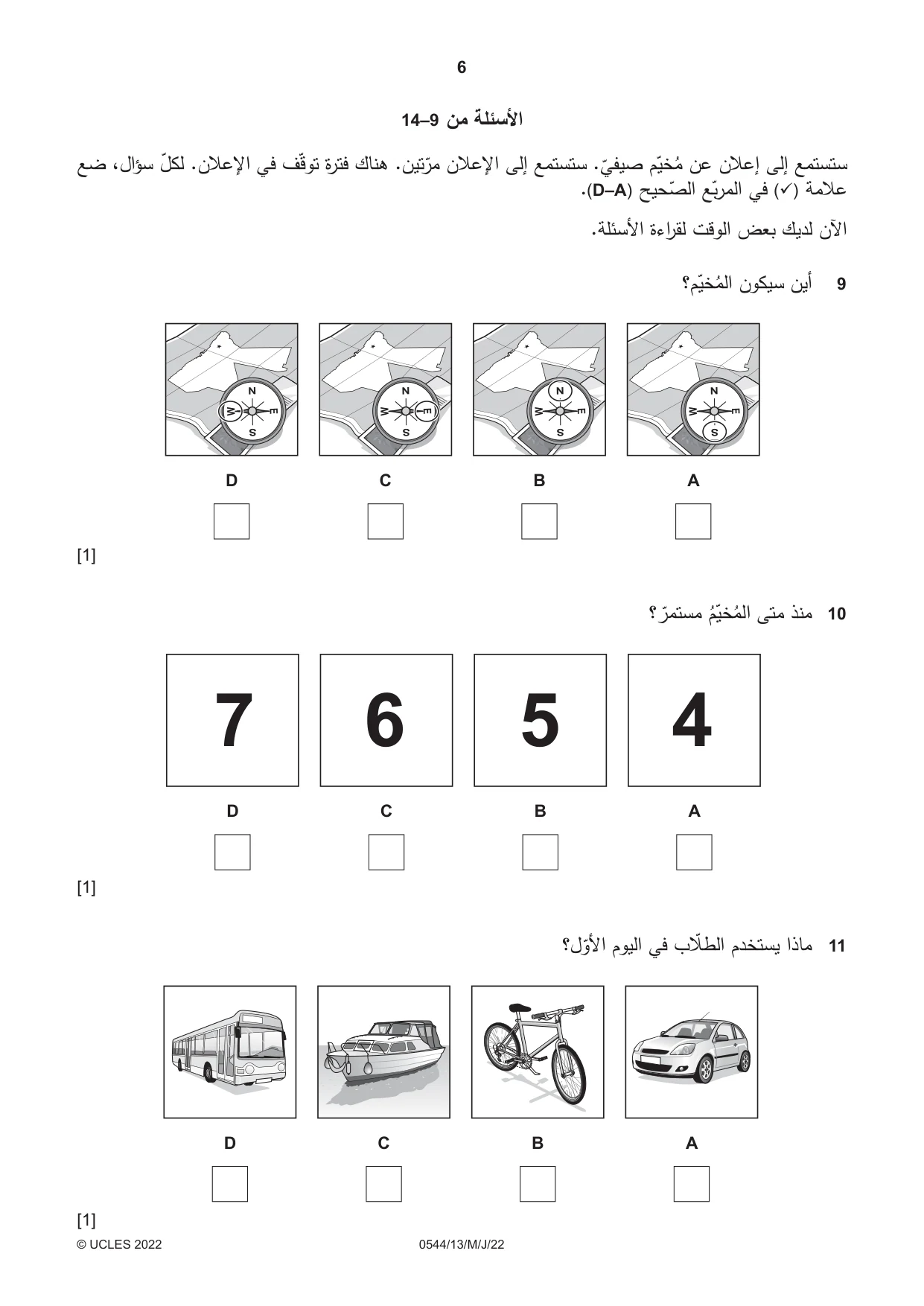 Cambridge IGCSE Arabic - Foreign Language 0544 2022 May/June Paper 1 · Variant 3 question paper, page 6 of 16