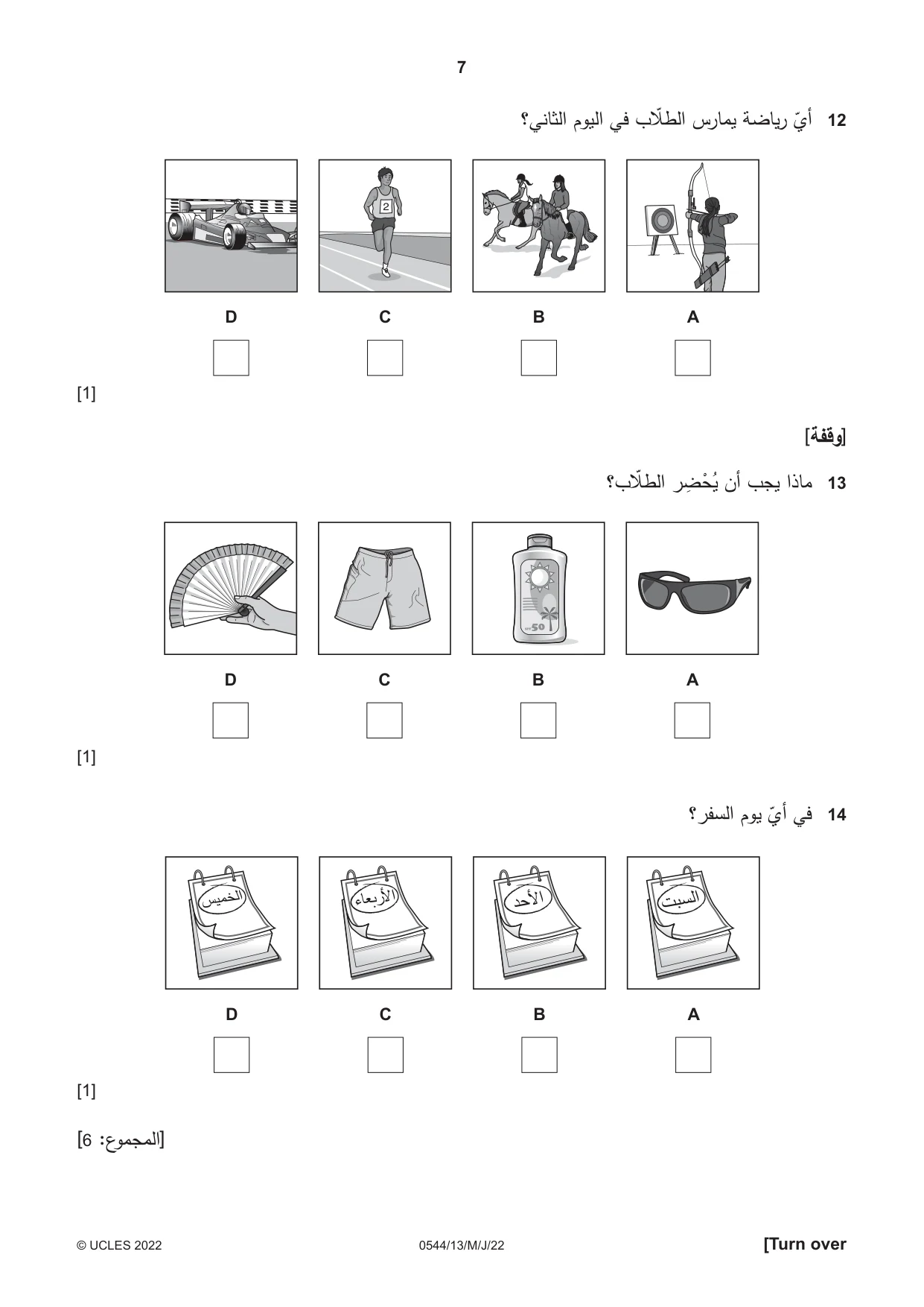 Cambridge IGCSE Arabic - Foreign Language 0544 2022 May/June Paper 1 · Variant 3 question paper, page 7 of 16
