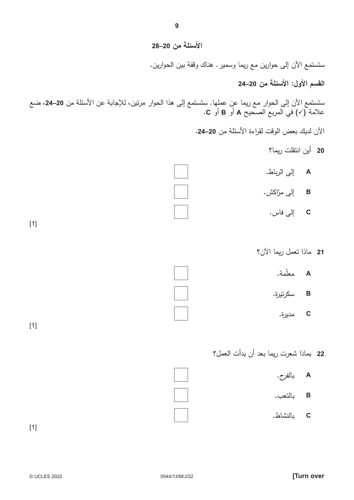 Cambridge IGCSE Arabic - Foreign Language 0544 2022 May/June Paper 1 · Variant 3 question paper, page 9 of 16