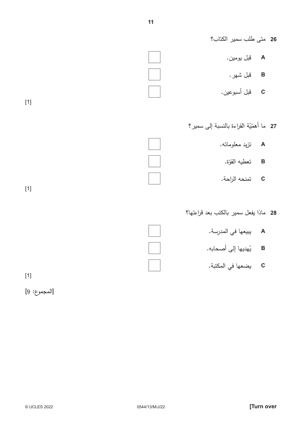 Cambridge IGCSE Arabic - Foreign Language 0544 2022 May/June Paper 1 · Variant 3 question paper, page 11 of 16