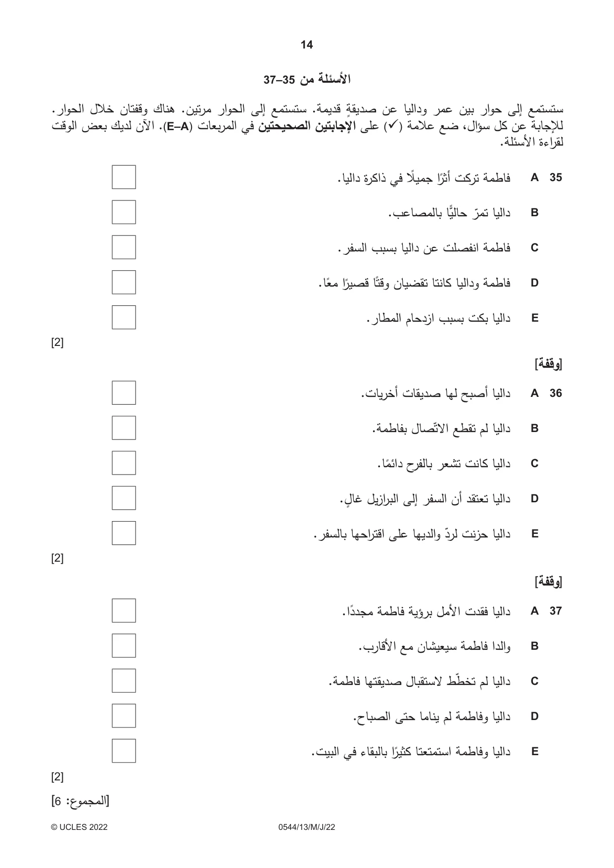 Cambridge IGCSE Arabic - Foreign Language 0544 2022 May/June Paper 1 · Variant 3 question paper, page 14 of 16