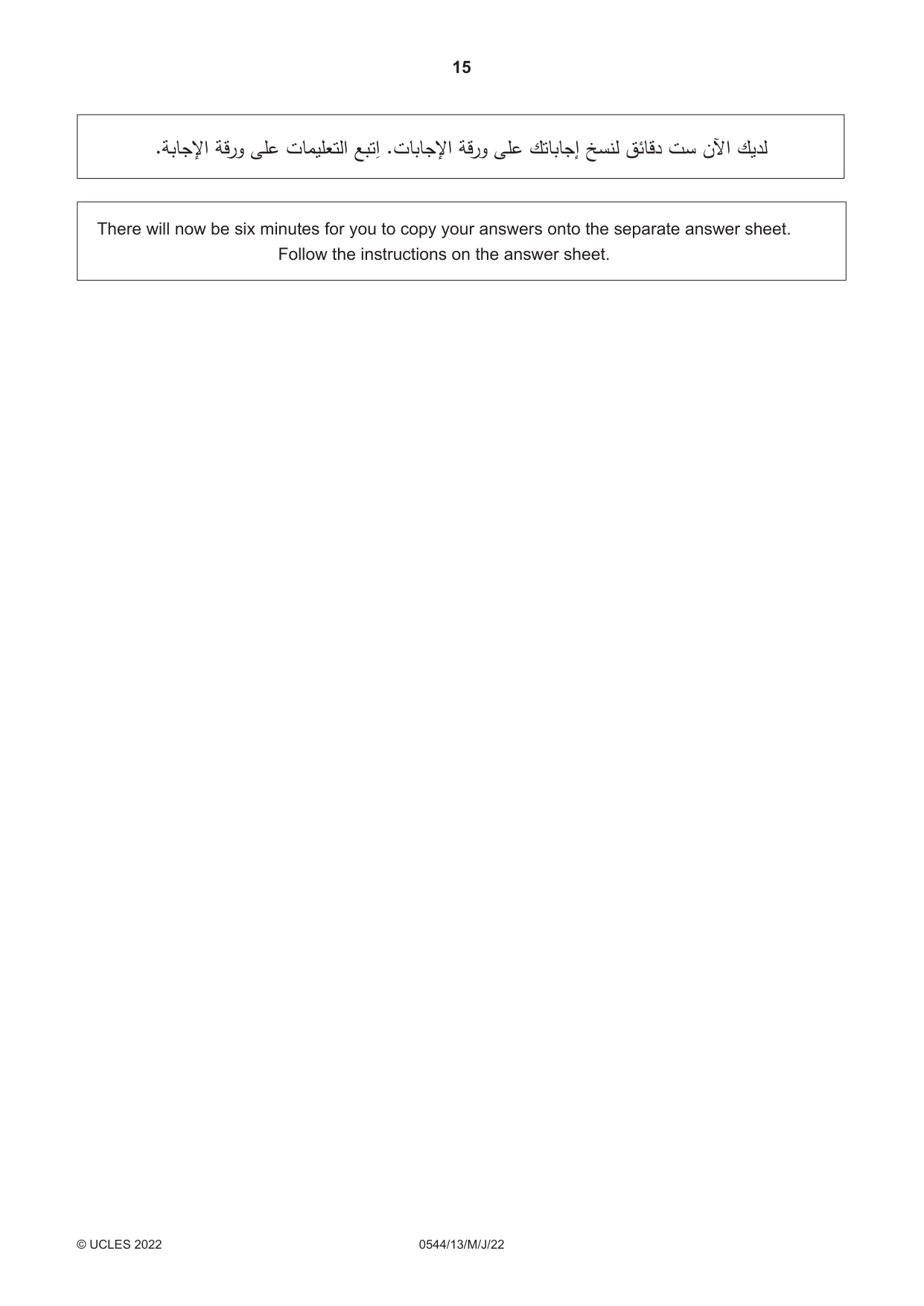 Cambridge IGCSE Arabic - Foreign Language 0544 2022 May/June Paper 1 · Variant 3 question paper, page 15 of 16