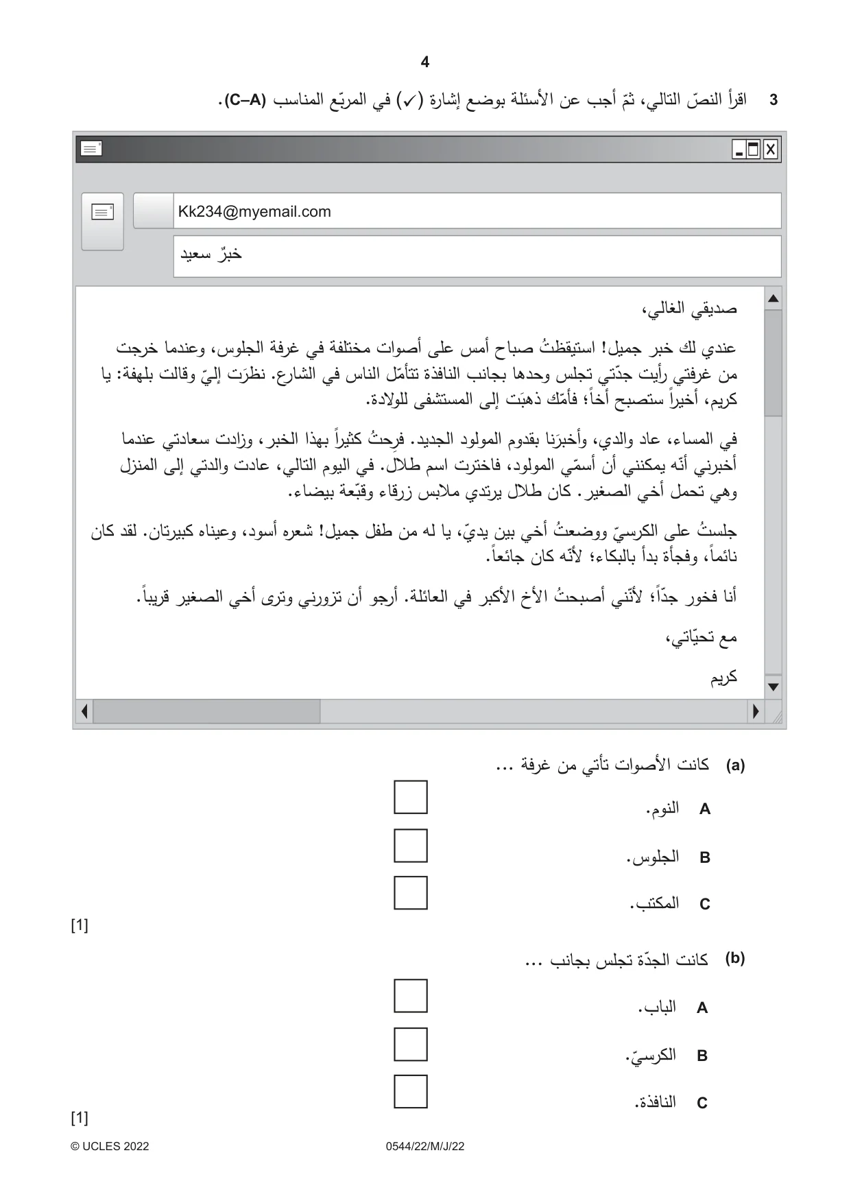 Cambridge IGCSE Arabic - Foreign Language 0544 2022 May/June Paper 2 · Variant 2 question paper, page 4 of 12