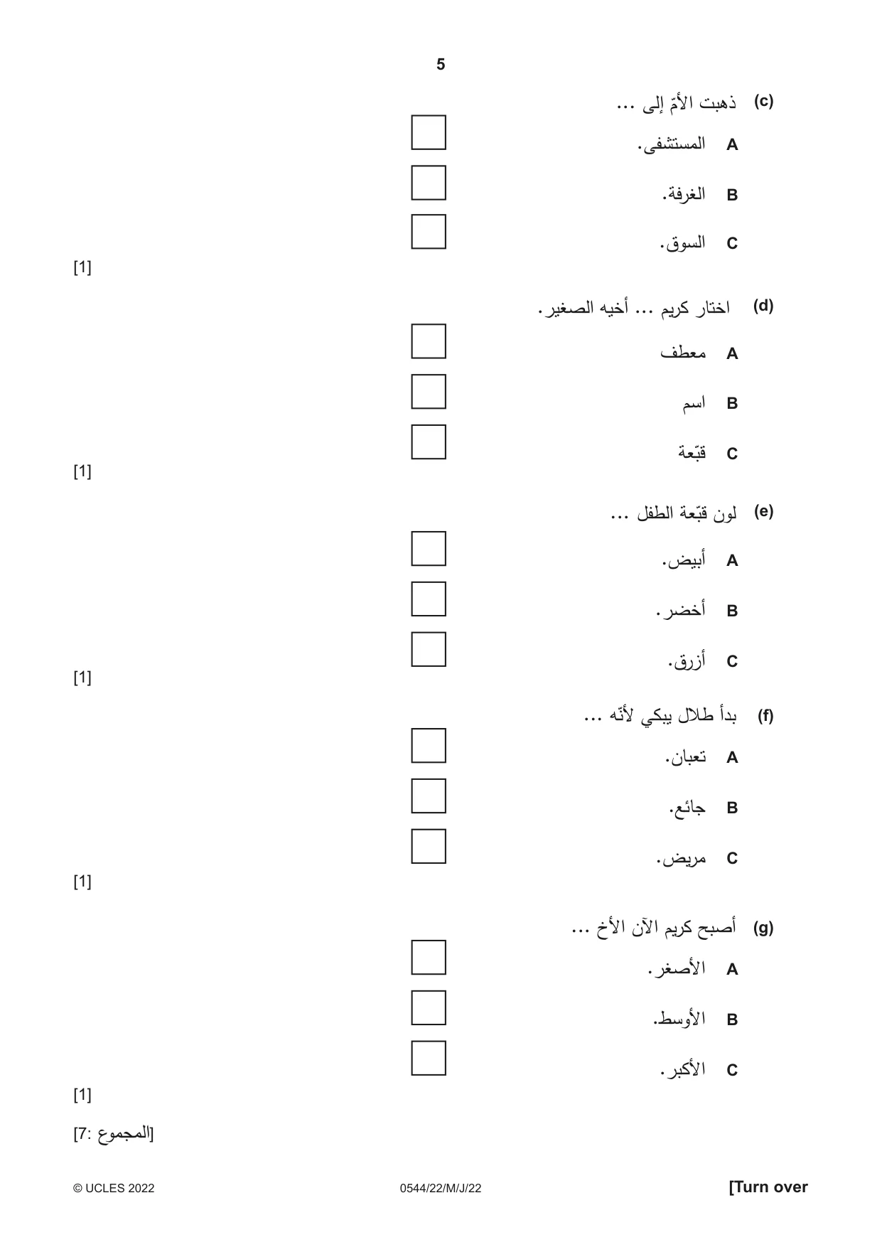 Cambridge IGCSE Arabic - Foreign Language 0544 2022 May/June Paper 2 · Variant 2 question paper, page 5 of 12