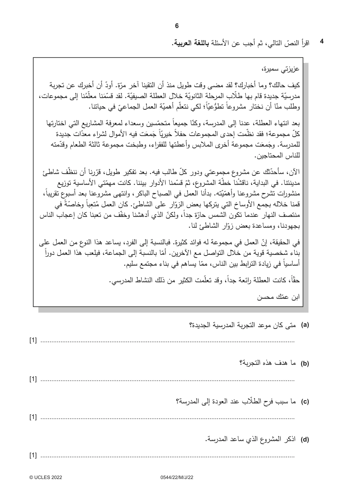 Cambridge IGCSE Arabic - Foreign Language 0544 2022 May/June Paper 2 · Variant 2 question paper, page 6 of 12