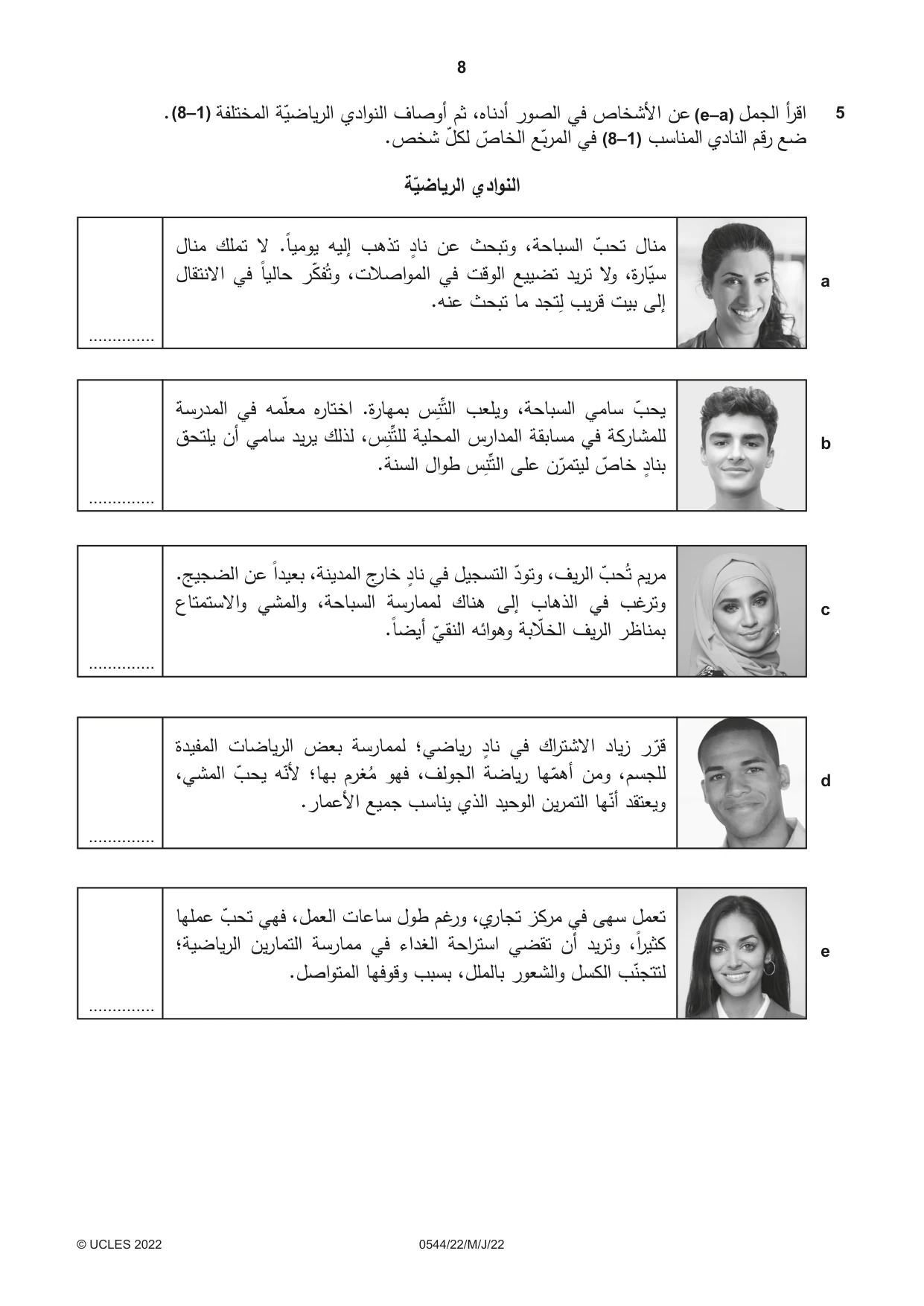 Cambridge IGCSE Arabic - Foreign Language 0544 2022 May/June Paper 2 · Variant 2 question paper, page 8 of 12